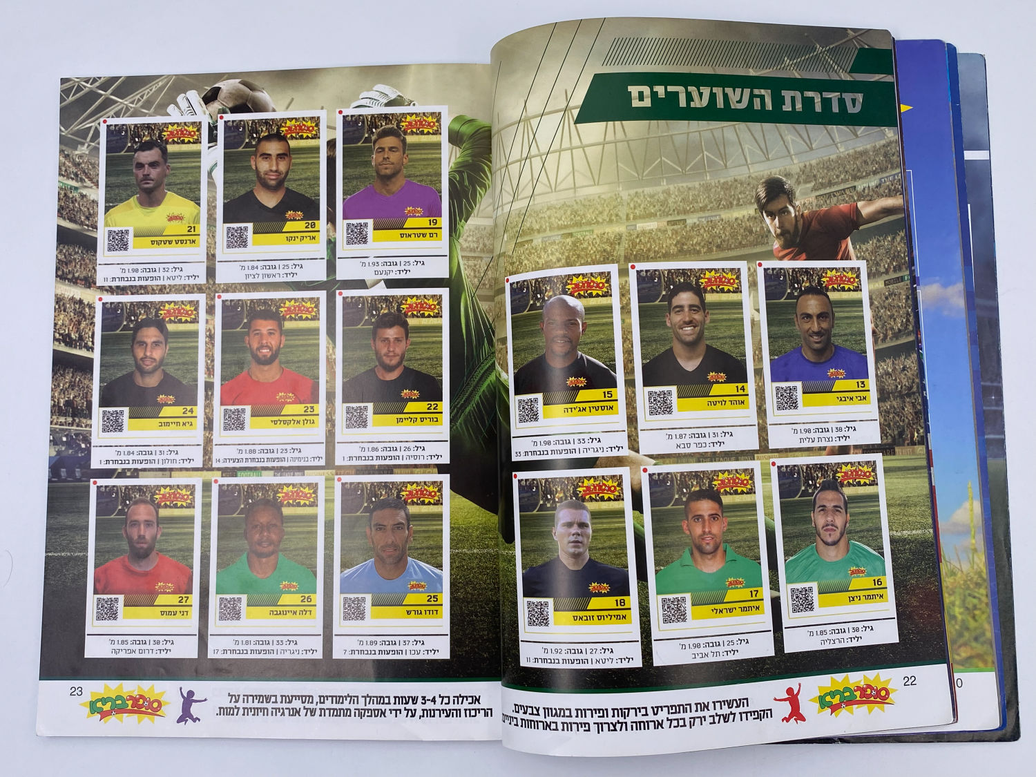 אלבומי מדבקות - אלבום סופרגול 2013-2014
סוּפרגוֹל הוא שמו של אלבום איסוף מדבקות מאת חברת P.M.I, בשיתוף עם ... - 1 16