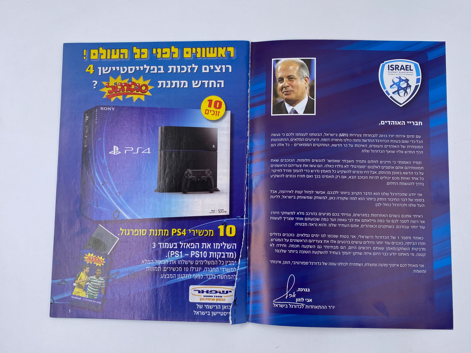 אלבומי מדבקות - אלבום סופרגול 2013-2014
סוּפרגוֹל הוא שמו של אלבום איסוף מדבקות מאת חברת P.M.I, בשיתוף עם ... - 1 11