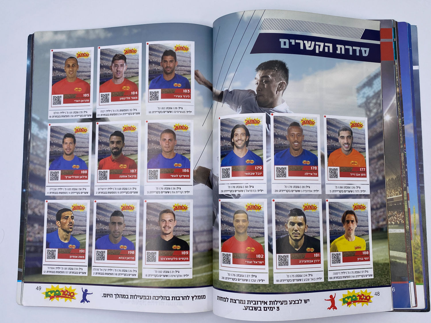 אלבומי מדבקות - אלבום סופרגול 2013-2014
סוּפרגוֹל הוא שמו של אלבום איסוף מדבקות מאת חברת P.M.I, בשיתוף עם ... - 1 20