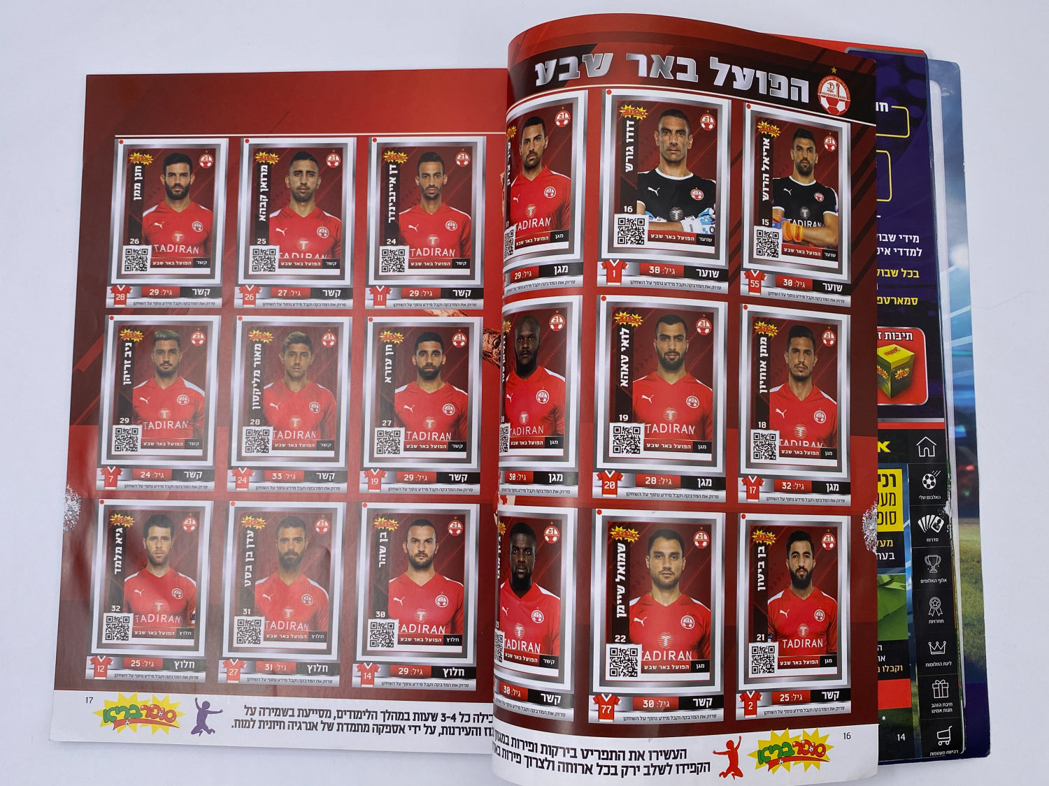 אלבומי מדבקות - אלבום סופרגול 2018-2019 מהדורה מיוחדת - אלבום מודפס שבו כל המדבקות מודפסות כבר על ... - 1 6