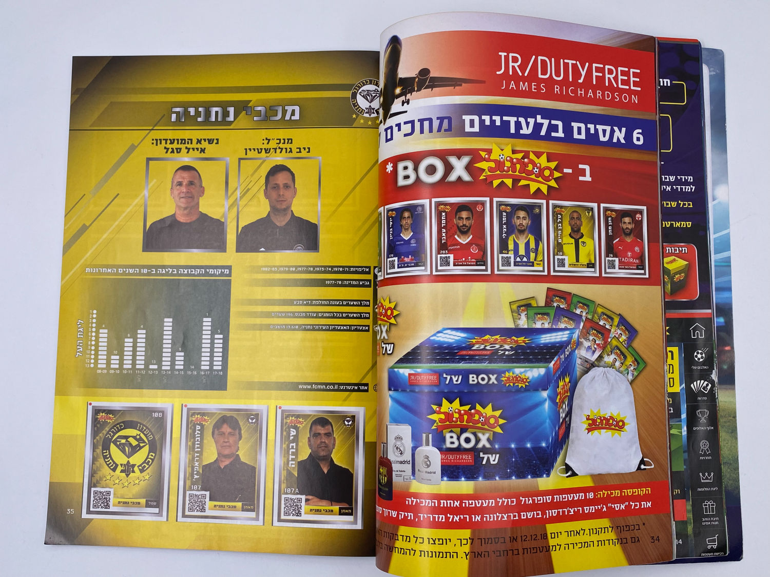 אלבומי מדבקות - אלבום סופרגול 2018-2019 מהדורה מיוחדת - אלבום מודפס שבו כל המדבקות מודפסות כבר על ... - 1 9