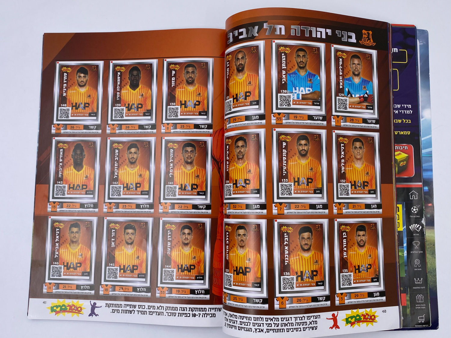אלבומי מדבקות - אלבום סופרגול 2018-2019 מהדורה מיוחדת - אלבום מודפס שבו כל המדבקות מודפסות כבר על ... - 1 10