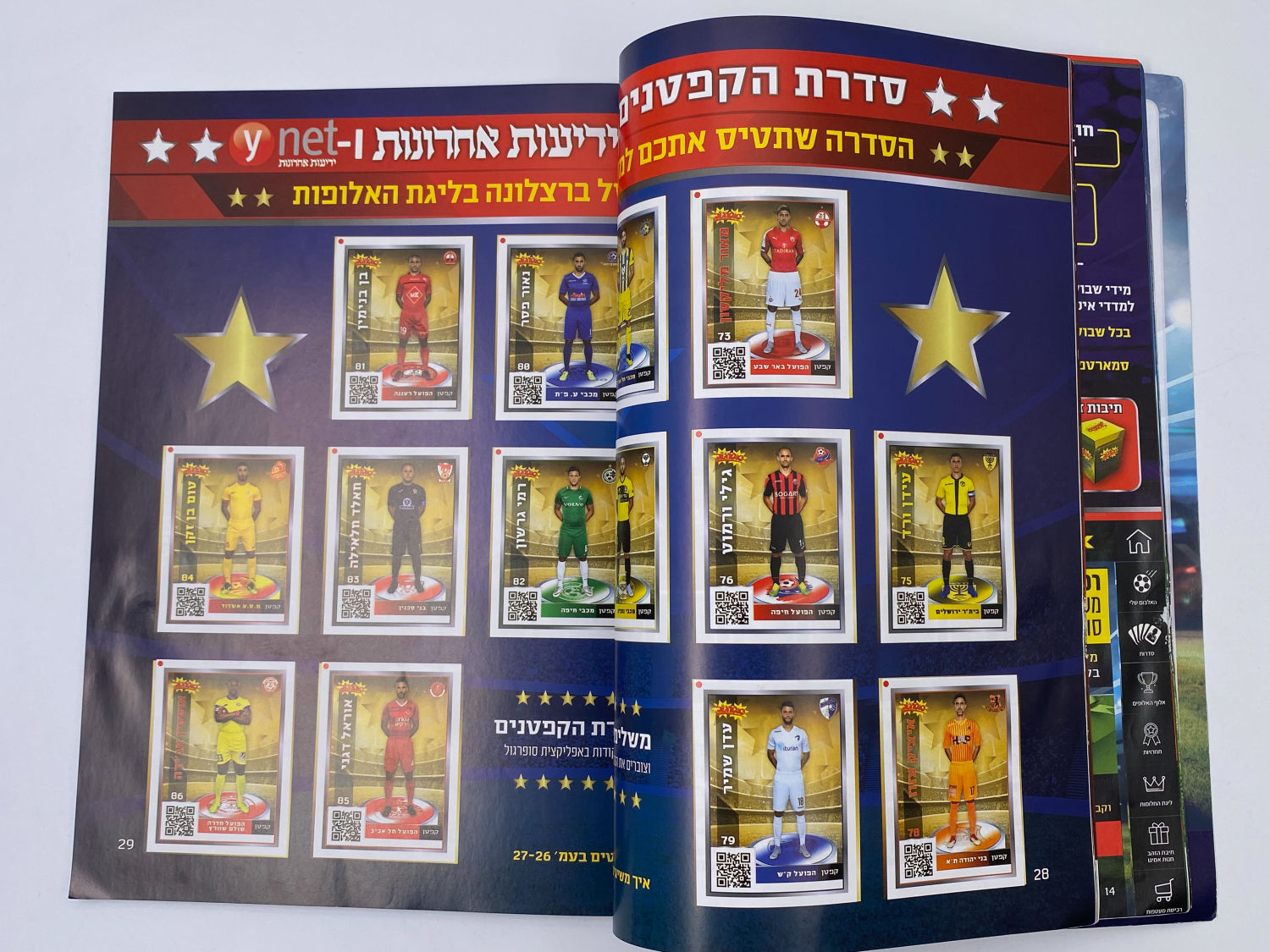אלבומי מדבקות - אלבום סופרגול 2018-2019 מהדורה מיוחדת - אלבום מודפס שבו כל המדבקות מודפסות כבר על ... - 1 7