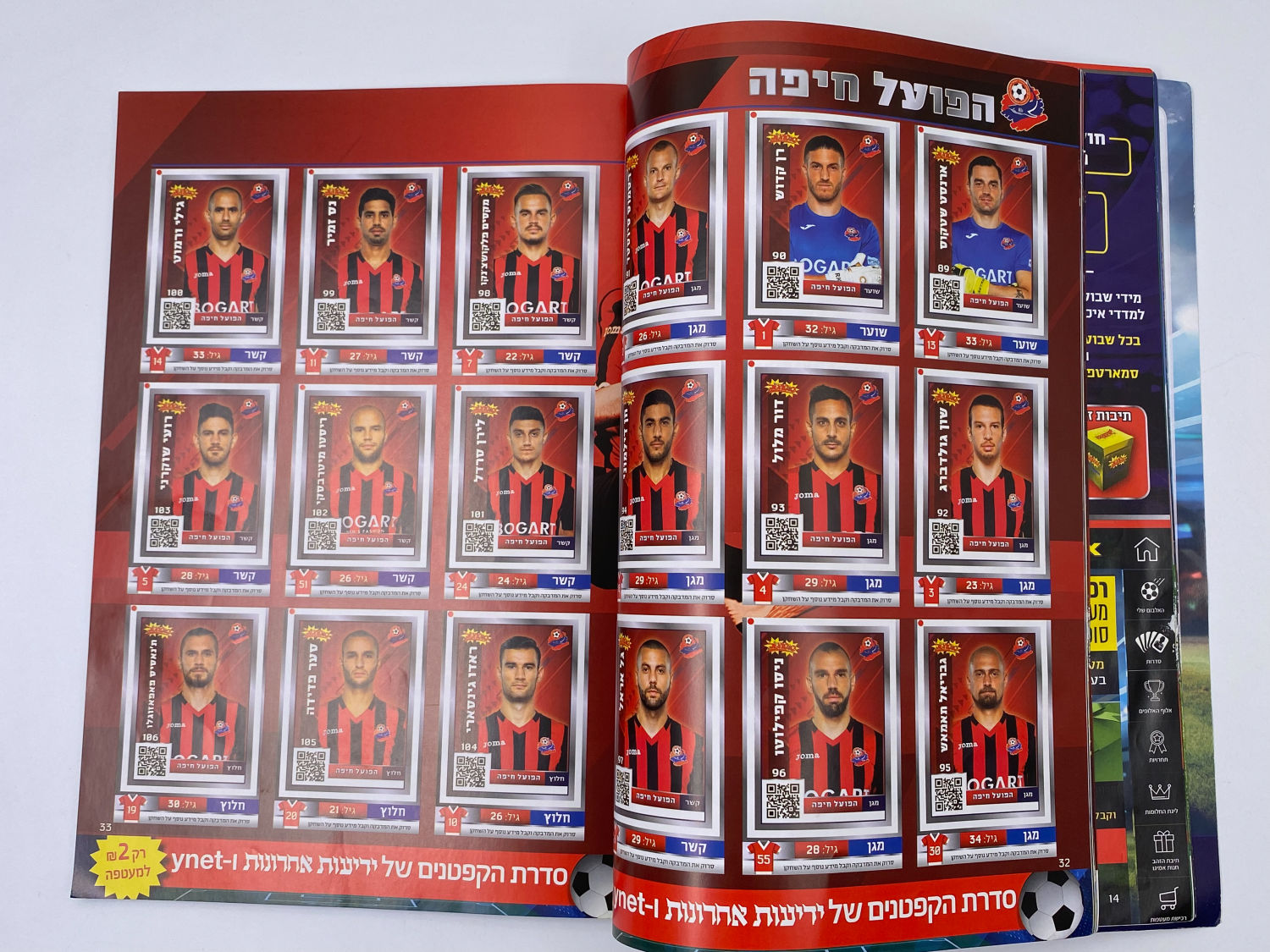 אלבומי מדבקות - אלבום סופרגול 2018-2019 מהדורה מיוחדת - אלבום מודפס שבו כל המדבקות מודפסות כבר על ... - 1 8