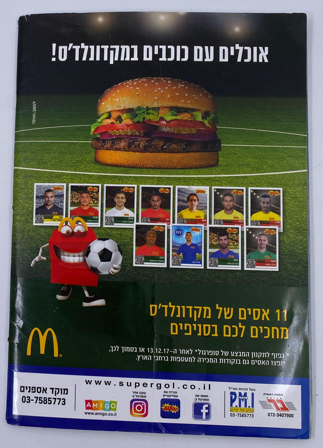 אלבומי מדבקות - אלבום סופרגול 2017-2018 מארח את סופרסל
סוּפרגוֹל הוא שמו של אלבום איסוף מדבקות מאת חברת ... - 1 21