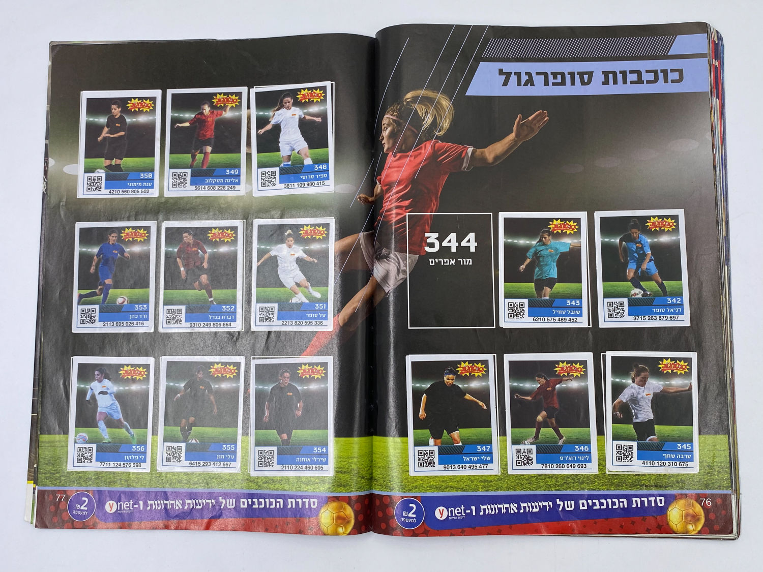 אלבומי מדבקות - אלבום סופרגול 2017-2018 מארח את סופרסל
סוּפרגוֹל הוא שמו של אלבום איסוף מדבקות מאת חברת ... - 1 12