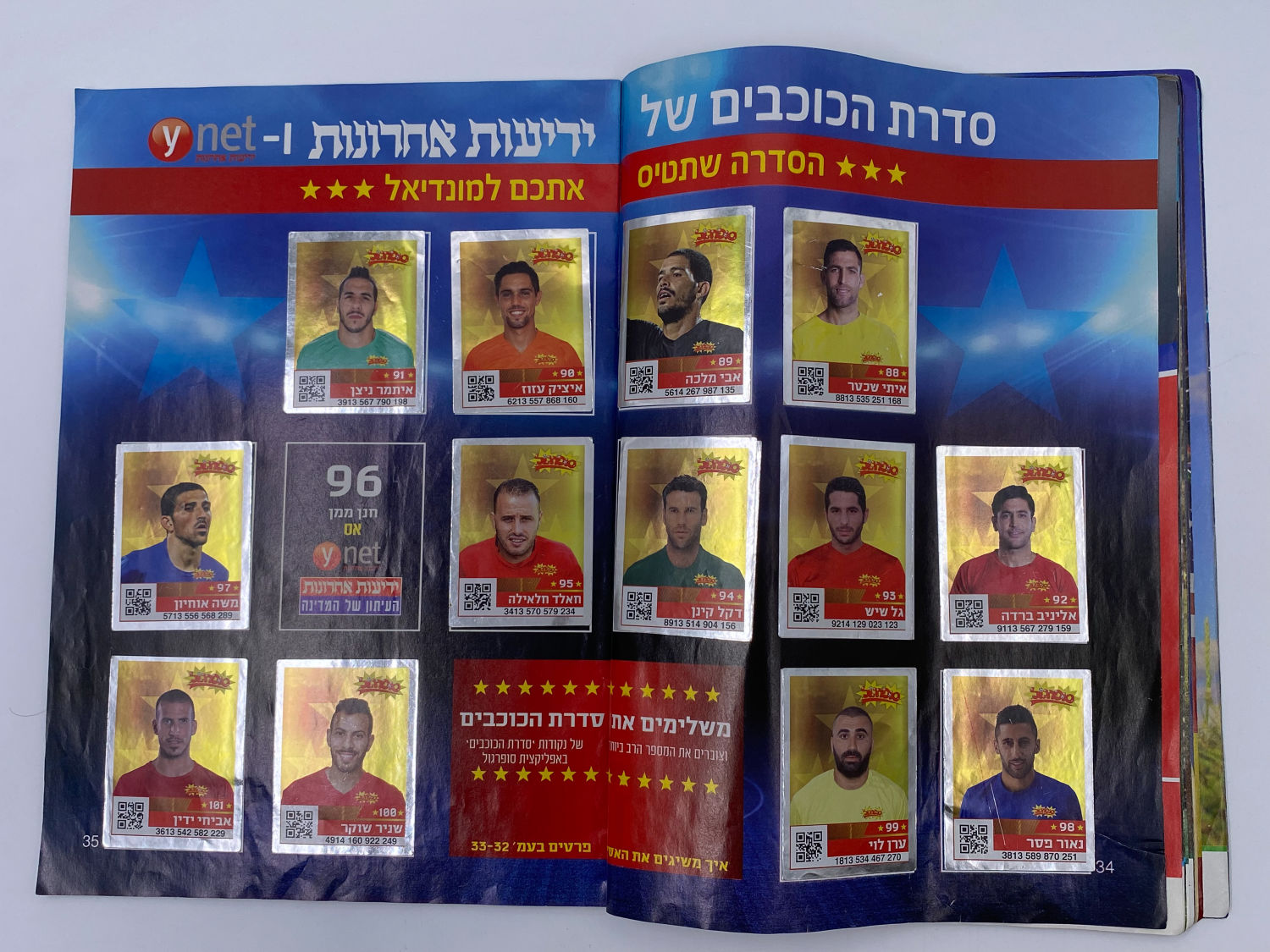 אלבומי מדבקות - אלבום סופרגול 2017-2018 מארח את סופרסל
סוּפרגוֹל הוא שמו של אלבום איסוף מדבקות מאת חברת ... - 1 25