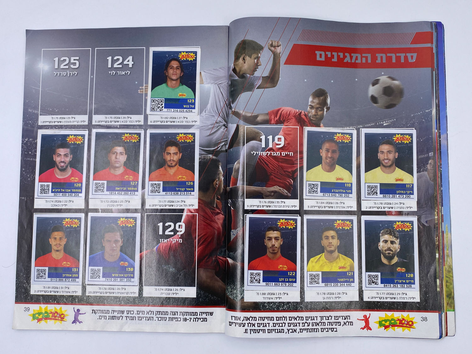אלבומי מדבקות - אלבום סופרגול 2017-2018 מארח את סופרסל
סוּפרגוֹל הוא שמו של אלבום איסוף מדבקות מאת חברת ... - 1 27