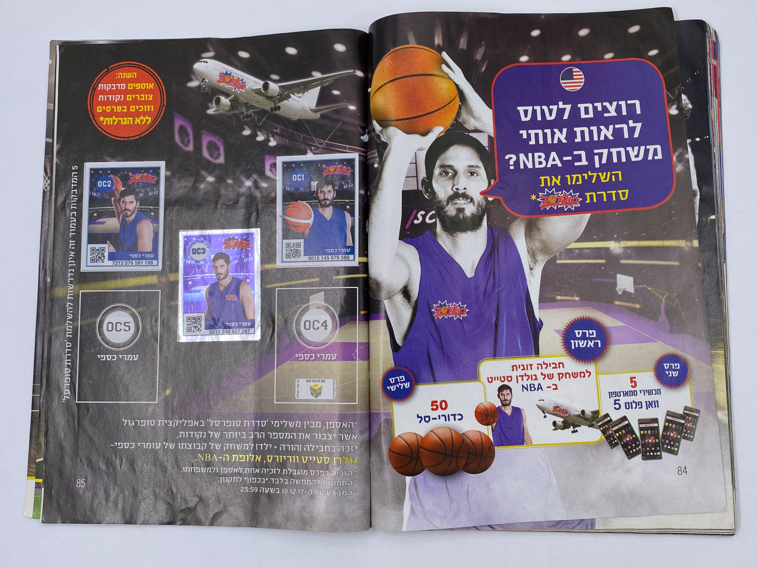 אלבומי מדבקות - אלבום סופרגול 2017-2018 מארח את סופרסל
סוּפרגוֹל הוא שמו של אלבום איסוף מדבקות מאת חברת ... - 1 14