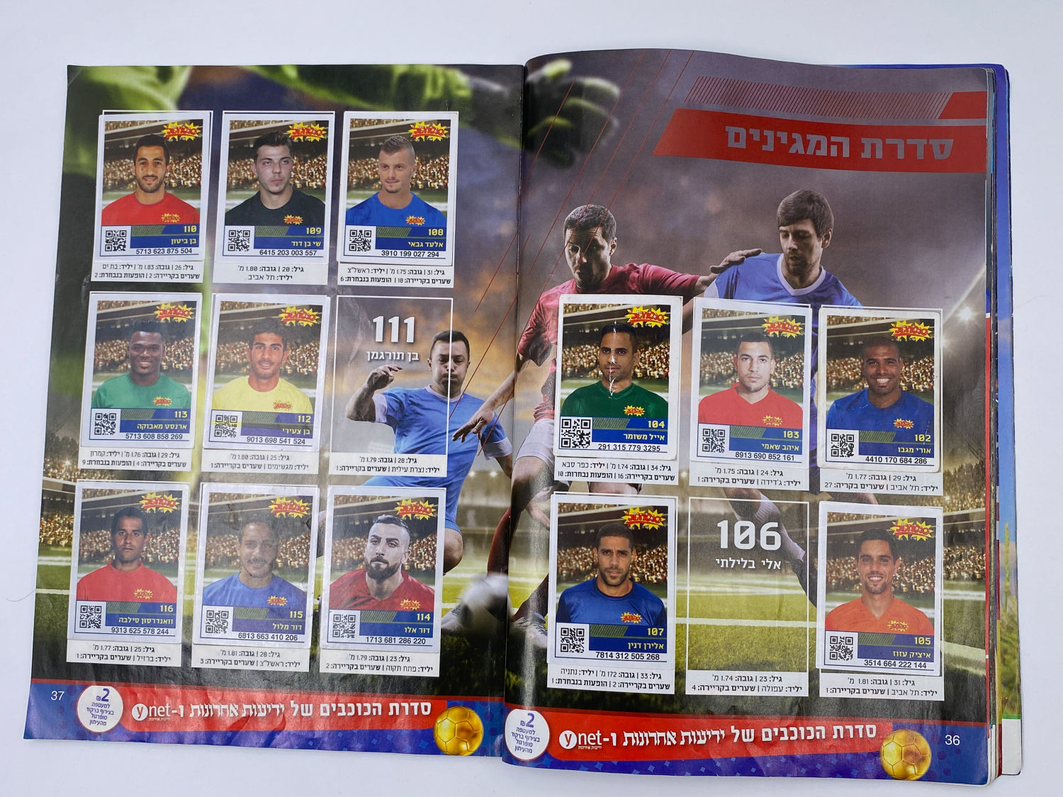 אלבומי מדבקות - אלבום סופרגול 2017-2018 מארח את סופרסל
סוּפרגוֹל הוא שמו של אלבום איסוף מדבקות מאת חברת ... - 1 26