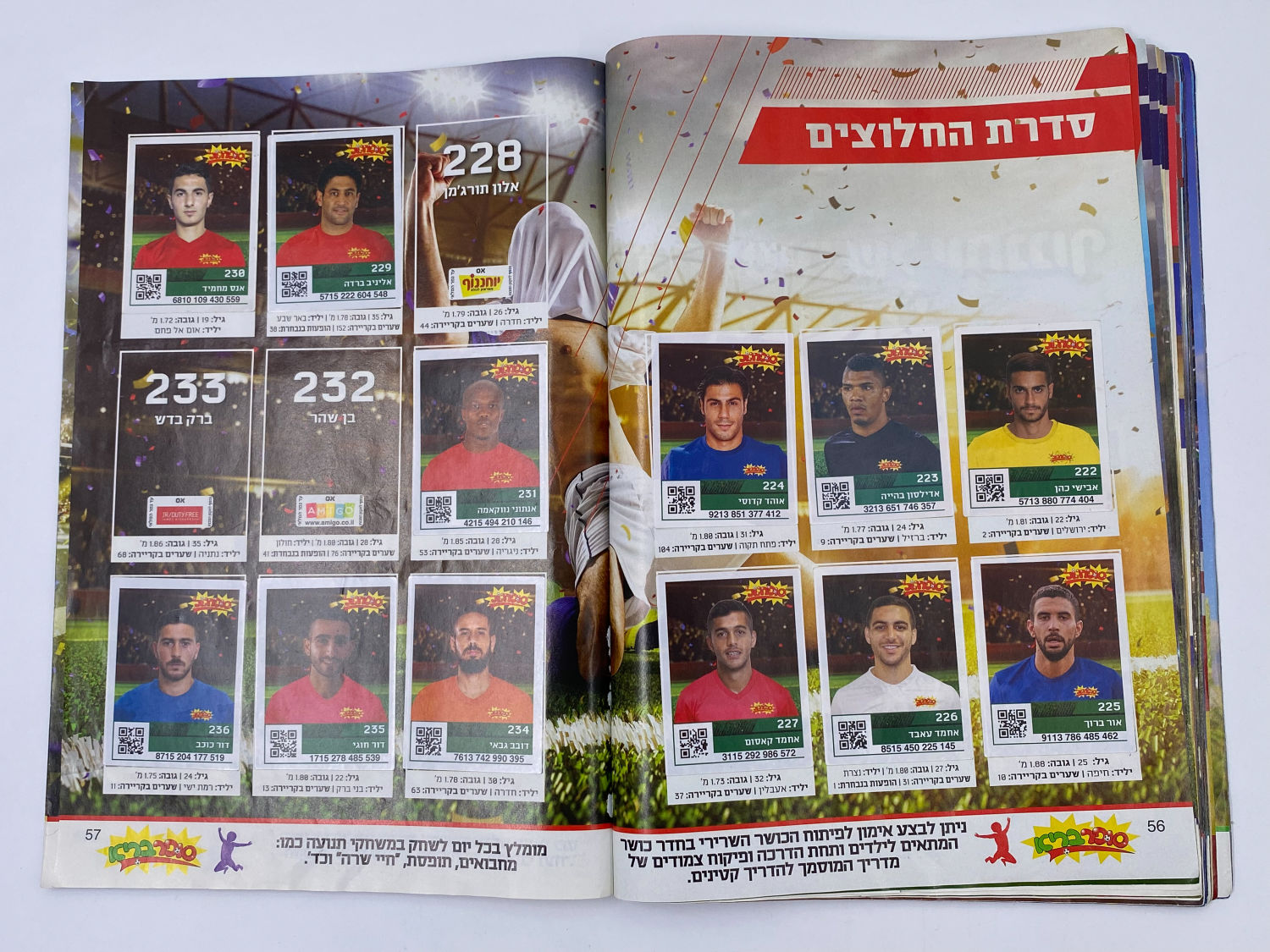 אלבומי מדבקות - אלבום סופרגול 2017-2018 מארח את סופרסל
סוּפרגוֹל הוא שמו של אלבום איסוף מדבקות מאת חברת ... - 1 3