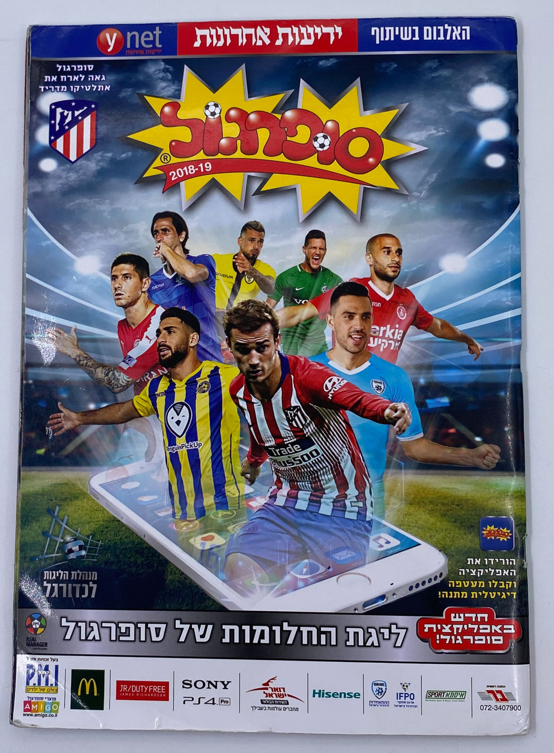 אלבומי מדבקות - אלבום סופרגול 2018-2019
סוּפרגוֹל הוא שמו של אלבום איסוף מדבקות מאת חברת P.M.I, בשיתוף עם ... - 1 0