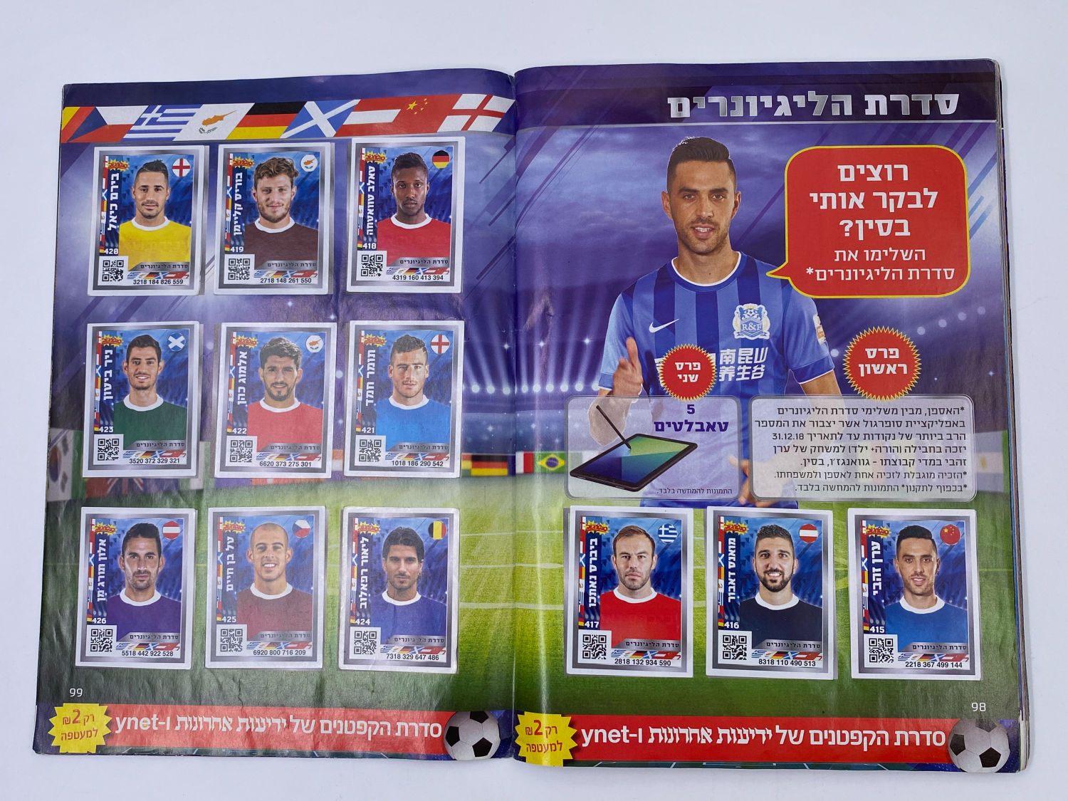 אלבומי מדבקות - אלבום סופרגול 2018-2019
סוּפרגוֹל הוא שמו של אלבום איסוף מדבקות מאת חברת P.M.I, בשיתוף עם ... - 1 36