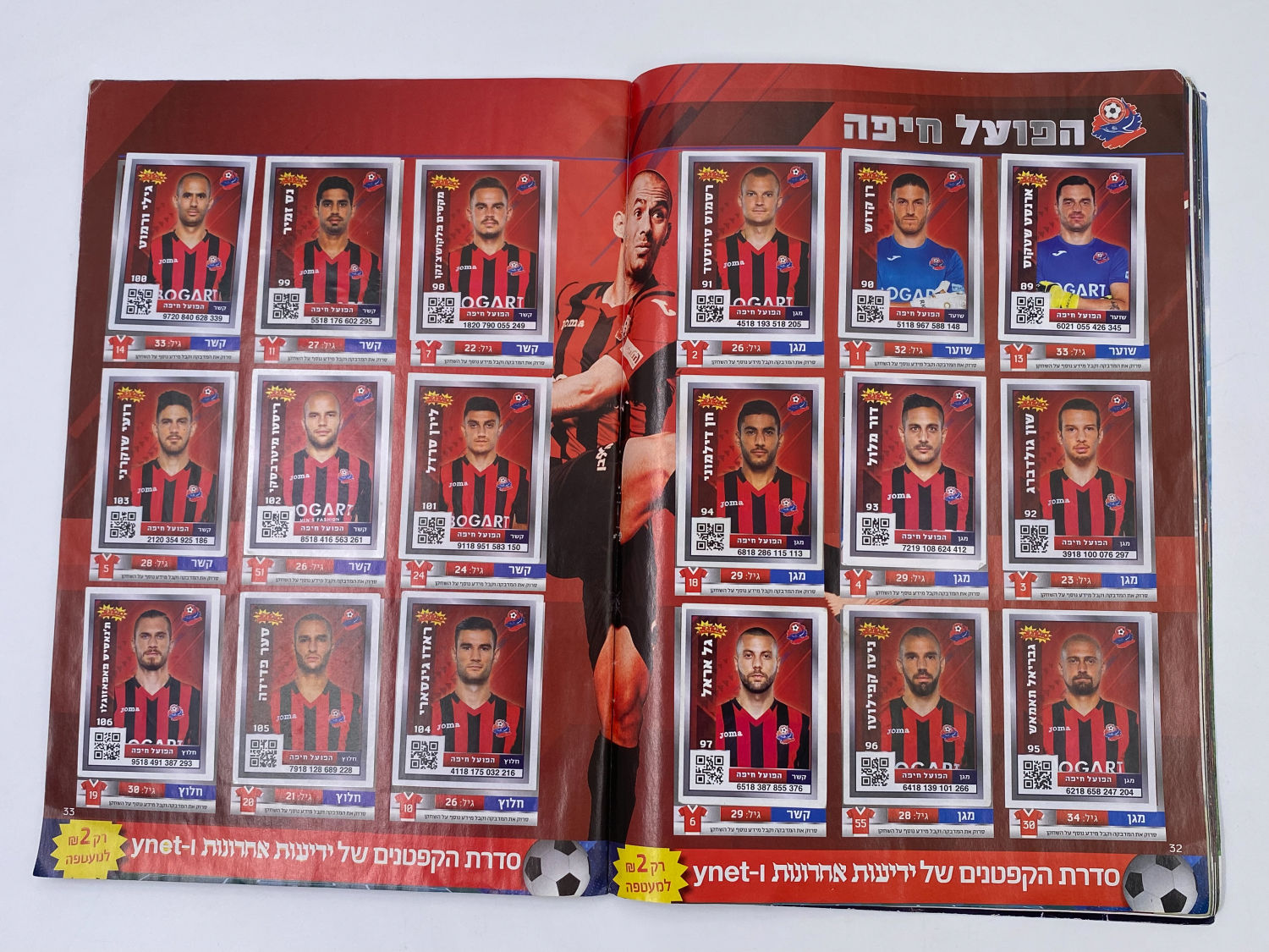אלבומי מדבקות - אלבום סופרגול 2018-2019
סוּפרגוֹל הוא שמו של אלבום איסוף מדבקות מאת חברת P.M.I, בשיתוף עם ... - 1 2