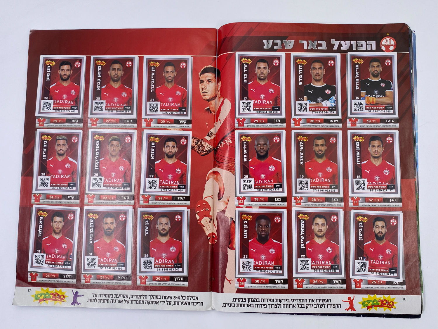 אלבומי מדבקות - אלבום סופרגול 2018-2019
סוּפרגוֹל הוא שמו של אלבום איסוף מדבקות מאת חברת P.M.I, בשיתוף עם ... - 1 33