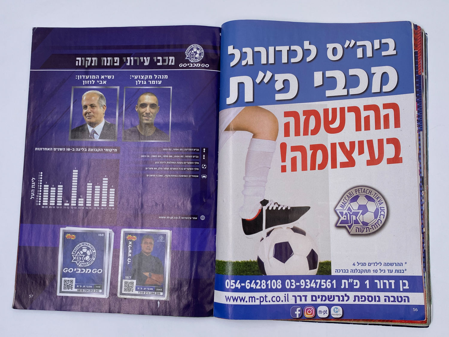 אלבומי מדבקות - אלבום סופרגול 2018-2019
סוּפרגוֹל הוא שמו של אלבום איסוף מדבקות מאת חברת P.M.I, בשיתוף עם ... - 1 13