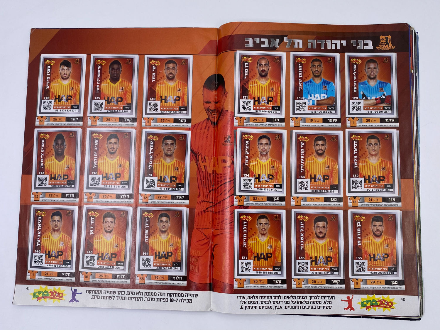 אלבומי מדבקות - אלבום סופרגול 2018-2019
סוּפרגוֹל הוא שמו של אלבום איסוף מדבקות מאת חברת P.M.I, בשיתוף עם ... - 1 6