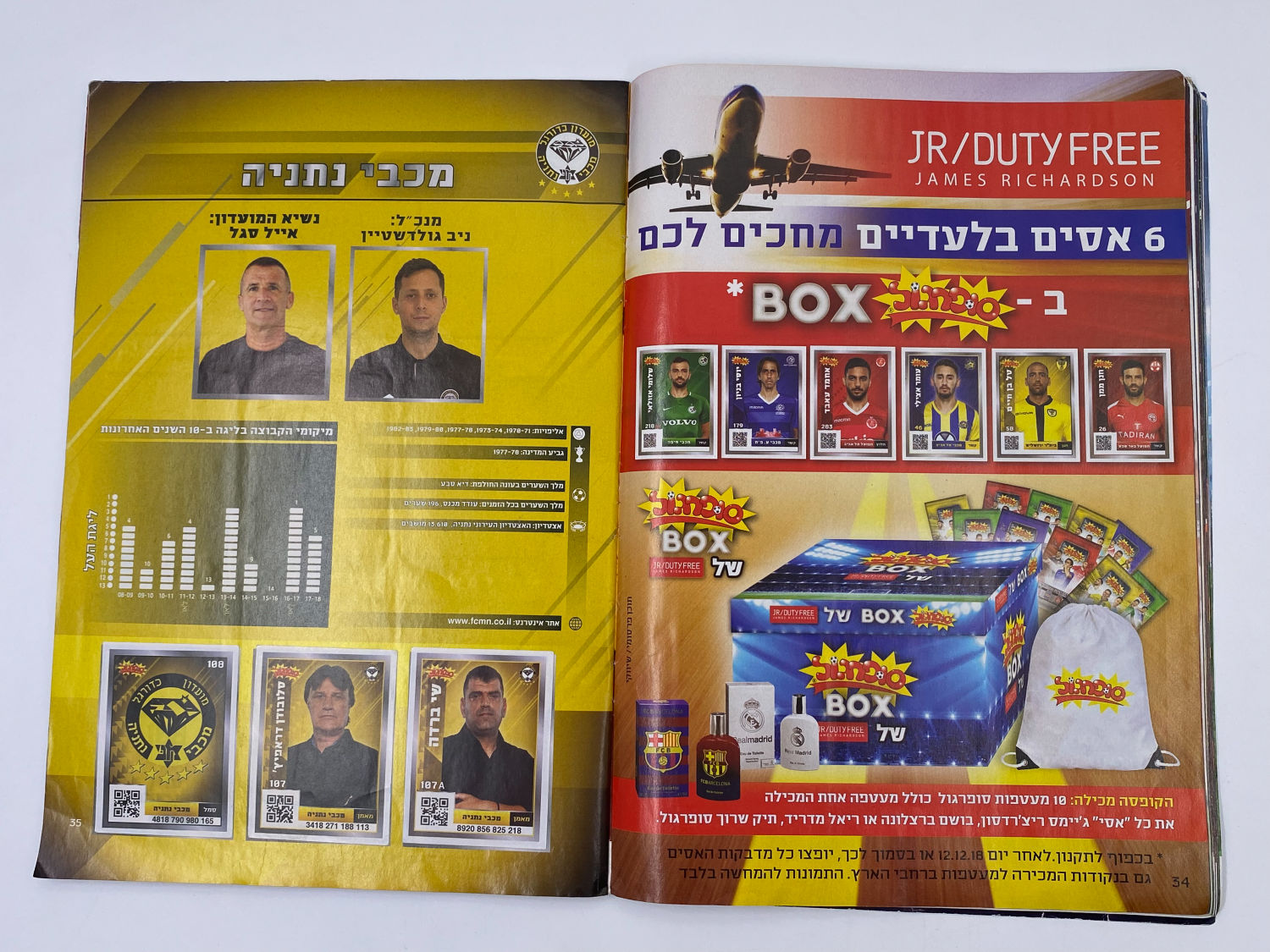 אלבומי מדבקות - אלבום סופרגול 2018-2019
סוּפרגוֹל הוא שמו של אלבום איסוף מדבקות מאת חברת P.M.I, בשיתוף עם ... - 1 3