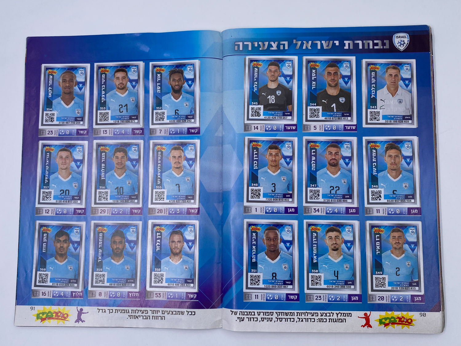 אלבומי מדבקות - אלבום סופרגול 2018-2019
סוּפרגוֹל הוא שמו של אלבום איסוף מדבקות מאת חברת P.M.I, בשיתוף עם ... - 1 31