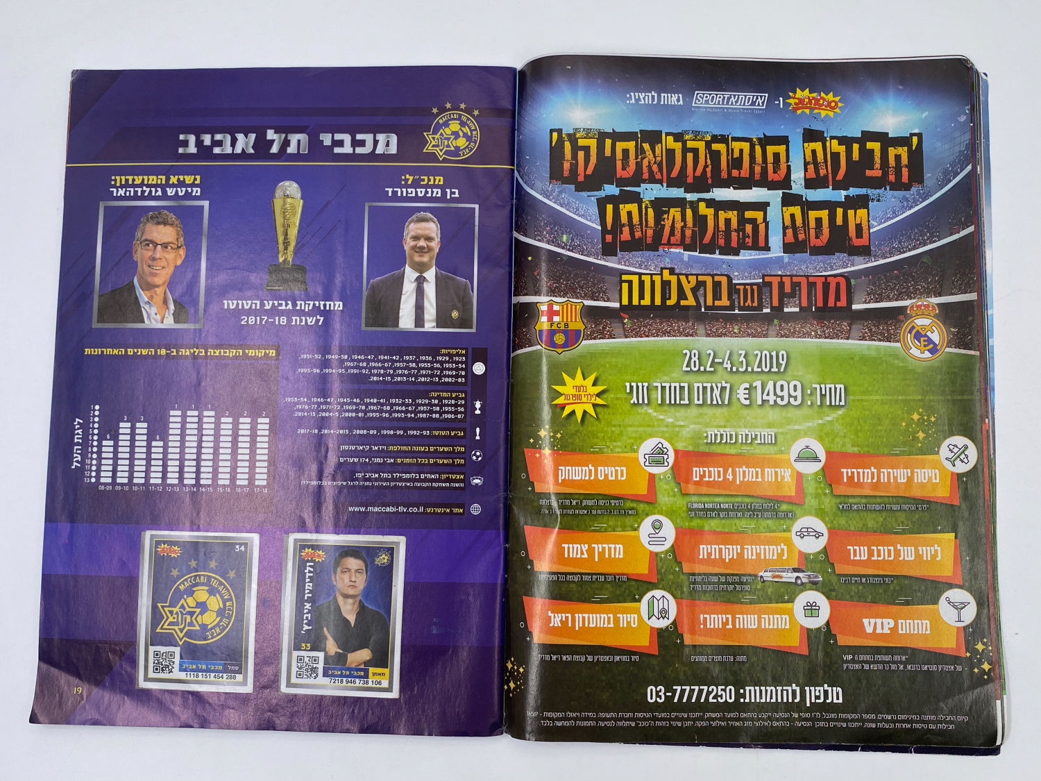 אלבומי מדבקות - אלבום סופרגול 2018-2019
סוּפרגוֹל הוא שמו של אלבום איסוף מדבקות מאת חברת P.M.I, בשיתוף עם ... - 1 42