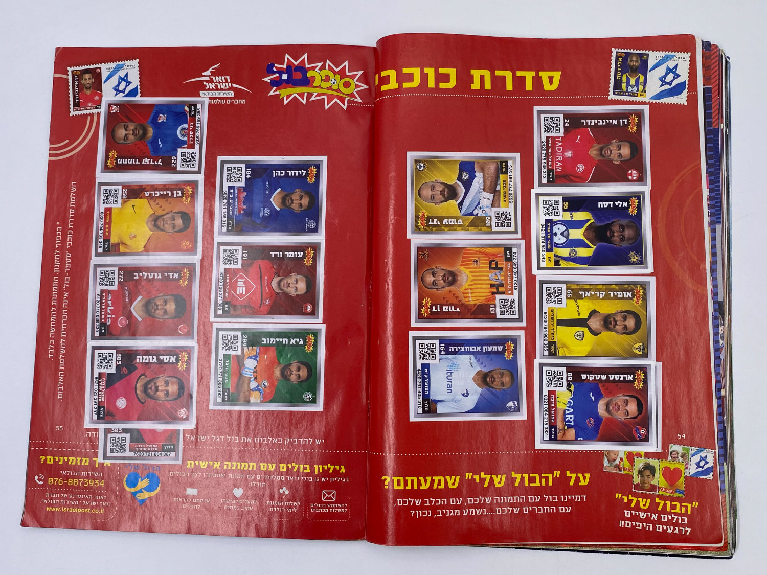 אלבומי מדבקות - אלבום סופרגול 2018-2019
סוּפרגוֹל הוא שמו של אלבום איסוף מדבקות מאת חברת P.M.I, בשיתוף עם ... - 1 12