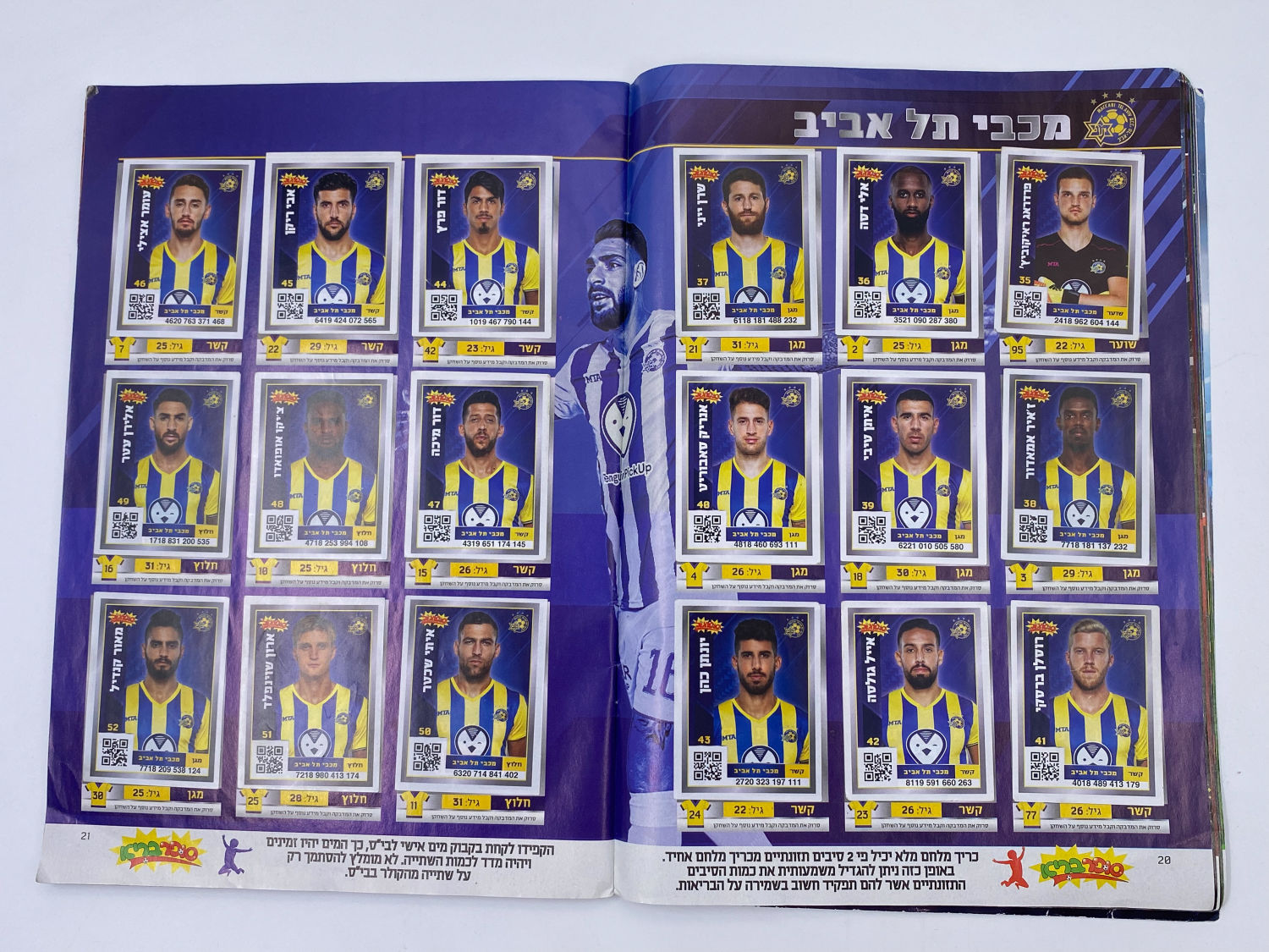 אלבומי מדבקות - אלבום סופרגול 2018-2019
סוּפרגוֹל הוא שמו של אלבום איסוף מדבקות מאת חברת P.M.I, בשיתוף עם ... - 1 43