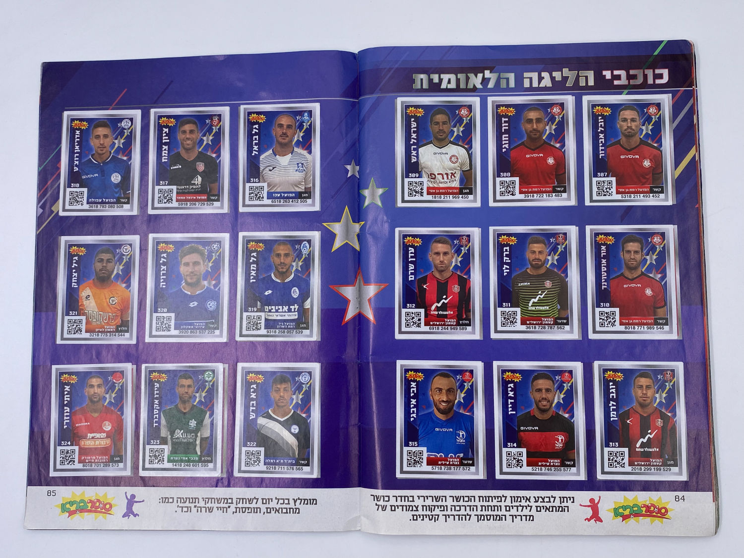 אלבומי מדבקות - אלבום סופרגול 2018-2019
סוּפרגוֹל הוא שמו של אלבום איסוף מדבקות מאת חברת P.M.I, בשיתוף עם ... - 1 28