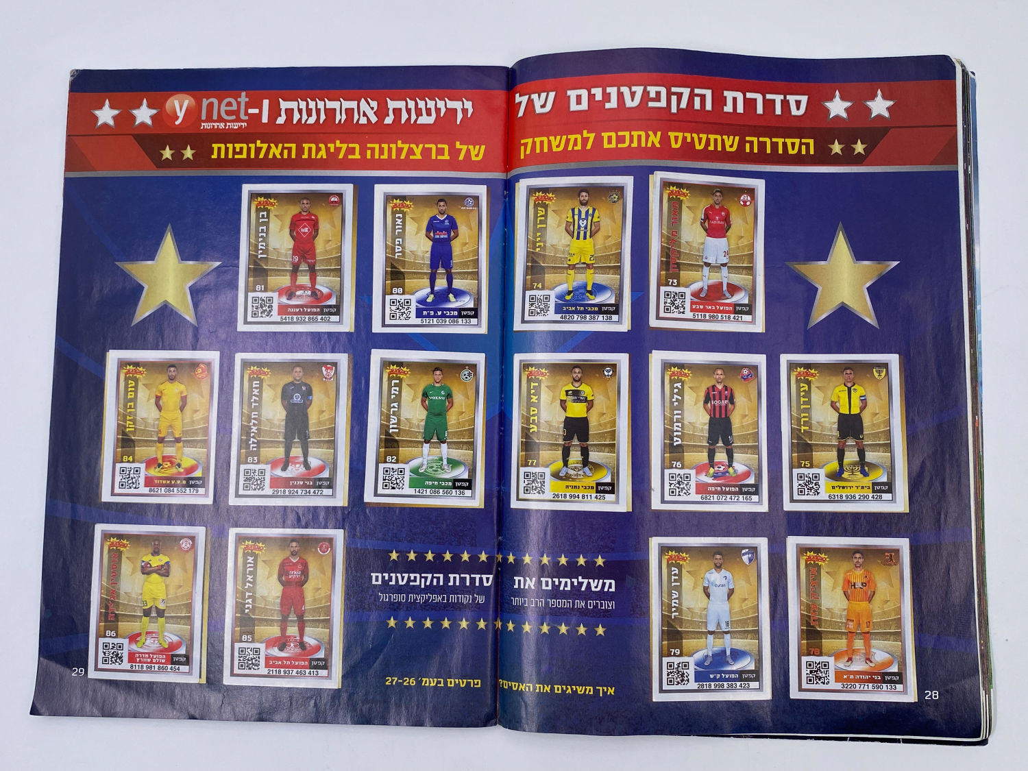 אלבומי מדבקות - אלבום סופרגול 2018-2019
סוּפרגוֹל הוא שמו של אלבום איסוף מדבקות מאת חברת P.M.I, בשיתוף עם ... - 1 46