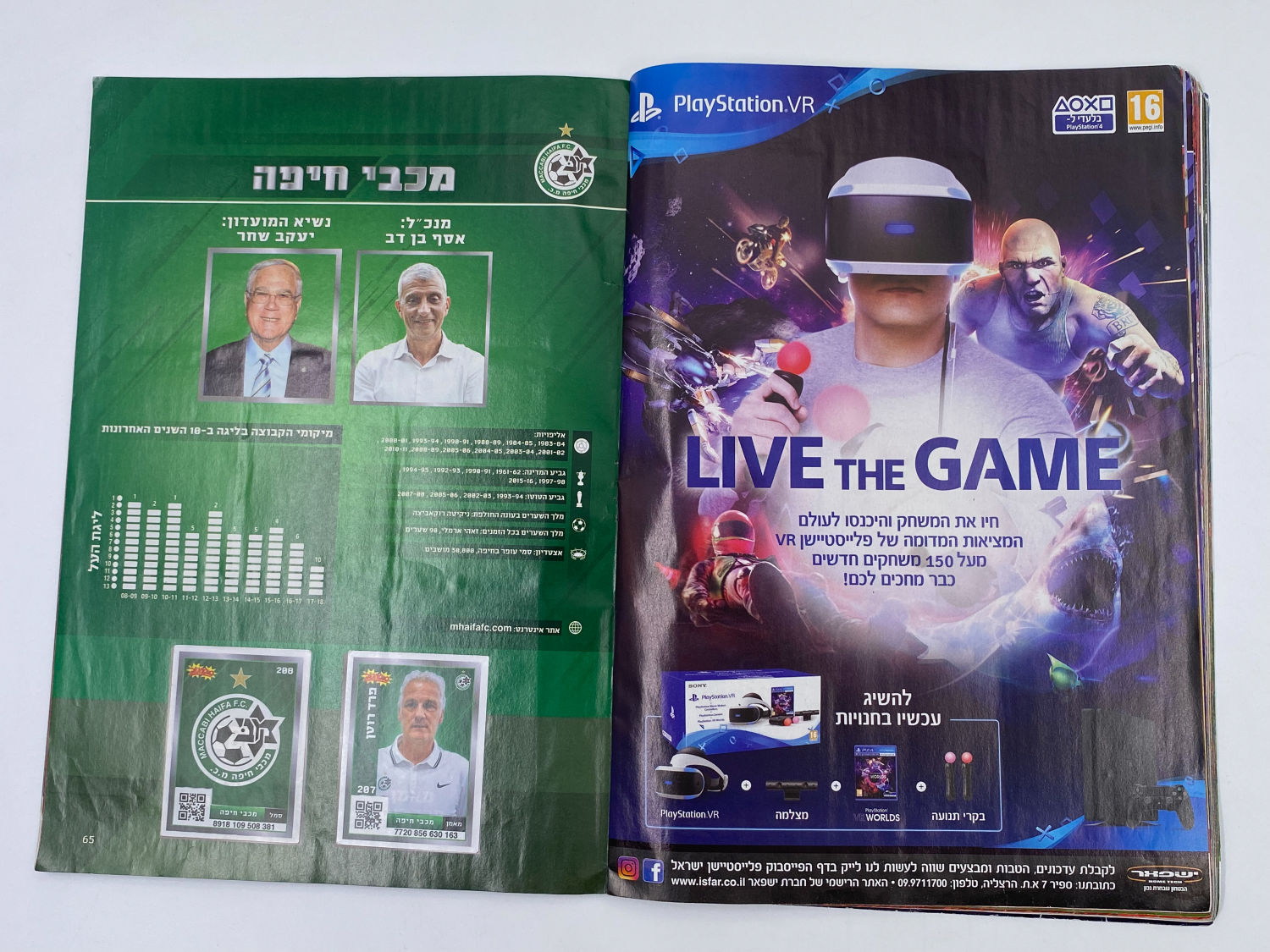 אלבומי מדבקות - אלבום סופרגול 2018-2019
סוּפרגוֹל הוא שמו של אלבום איסוף מדבקות מאת חברת P.M.I, בשיתוף עם ... - 1 17