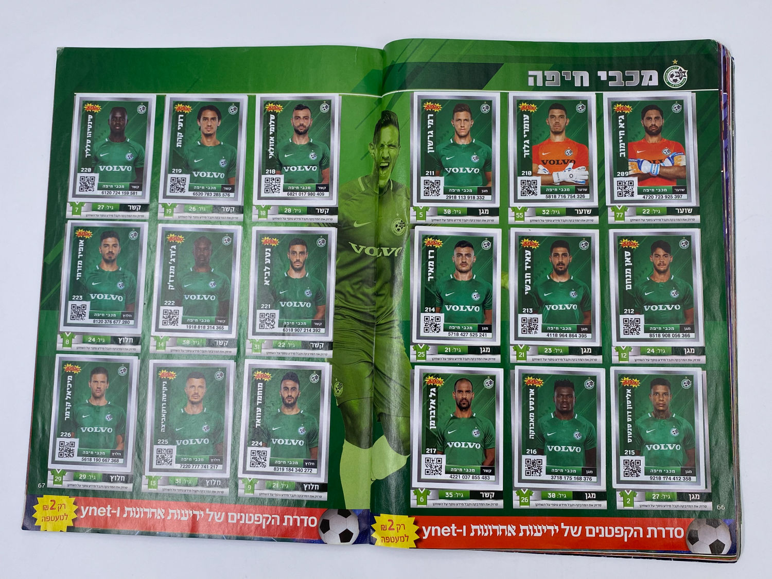אלבומי מדבקות - אלבום סופרגול 2018-2019
סוּפרגוֹל הוא שמו של אלבום איסוף מדבקות מאת חברת P.M.I, בשיתוף עם ... - 1 18