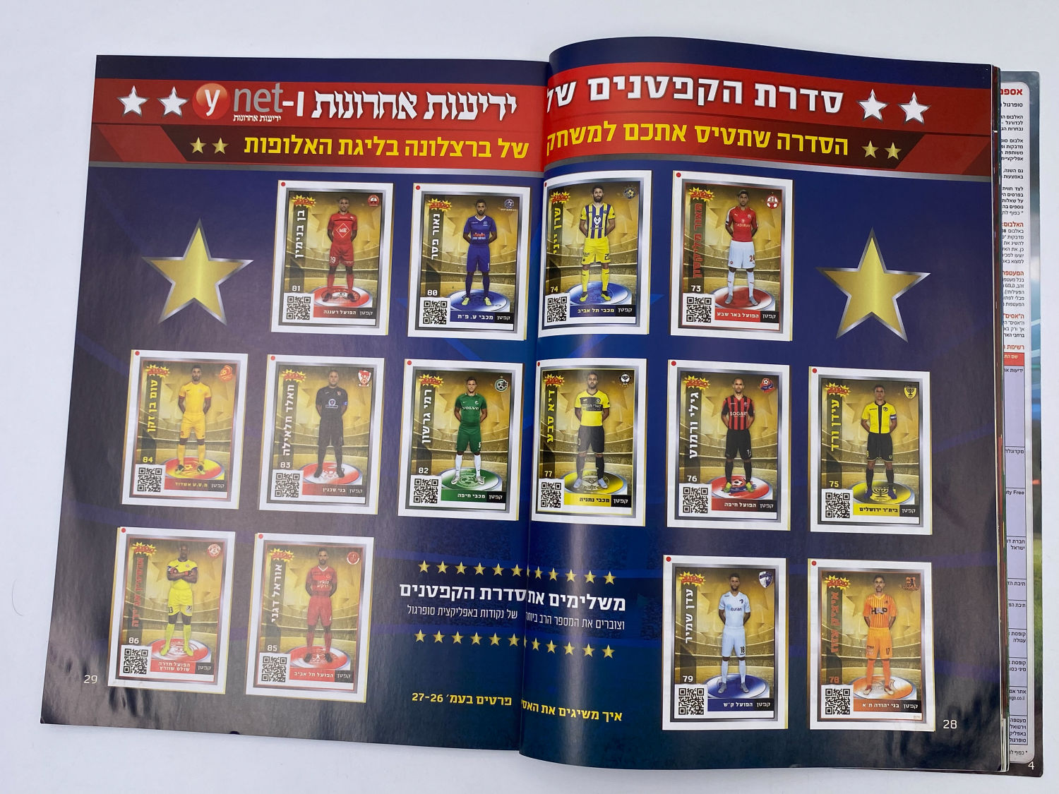 אלבומי מדבקות - אלבום סופרגול 2018-2019 מהדורה מיוחדת, Platinum - - אלבום מודפס שבו כל המדבקות מודפסות ... - 1 12