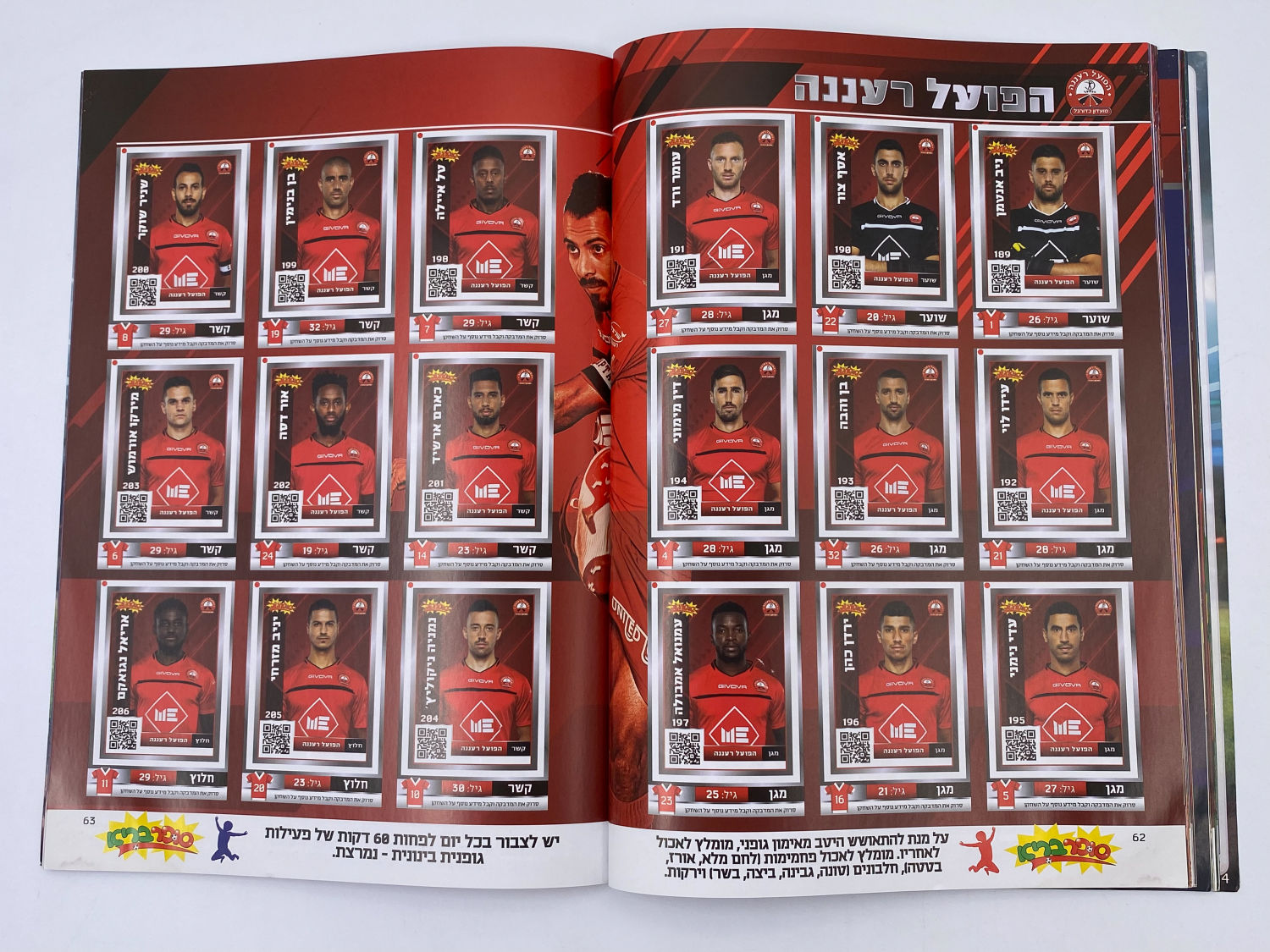 אלבומי מדבקות - אלבום סופרגול 2018-2019 מהדורה מיוחדת, Platinum - - אלבום מודפס שבו כל המדבקות מודפסות ... - 1 2