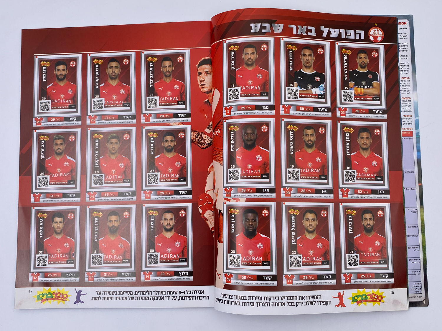 אלבומי מדבקות - אלבום סופרגול 2018-2019 מהדורה מיוחדת, Platinum - - אלבום מודפס שבו כל המדבקות מודפסות ... - 1 9