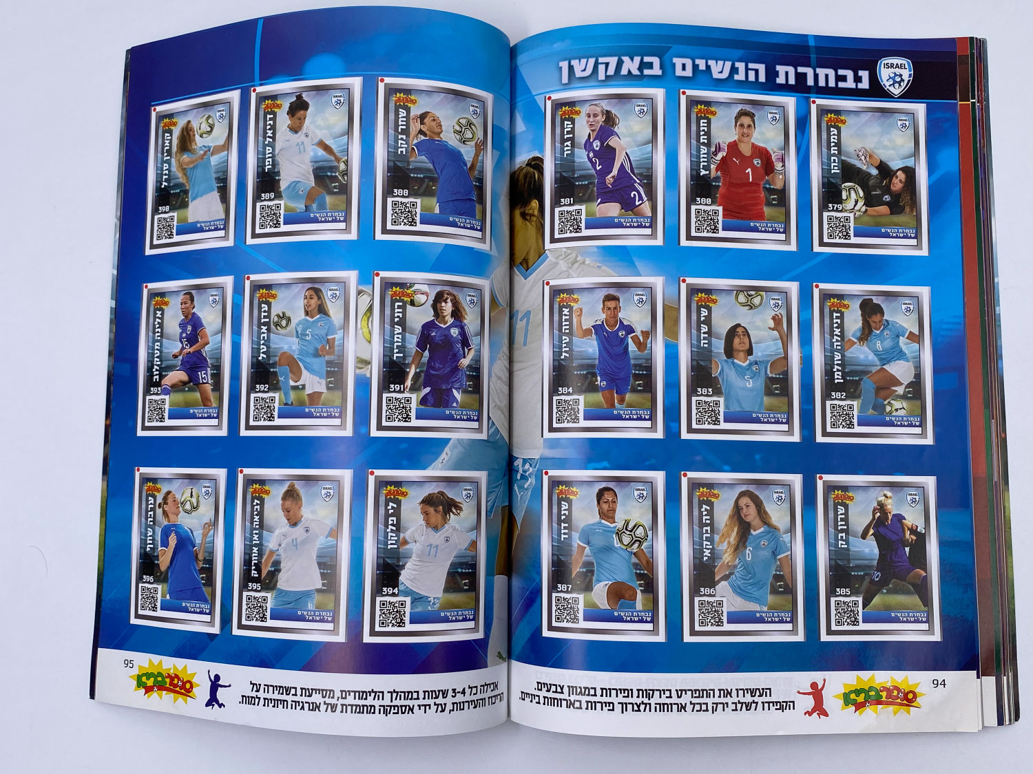 אלבומי מדבקות - אלבום סופרגול 2018-2019 מהדורה מיוחדת, Platinum - - אלבום מודפס שבו כל המדבקות מודפסות ... - 1 6