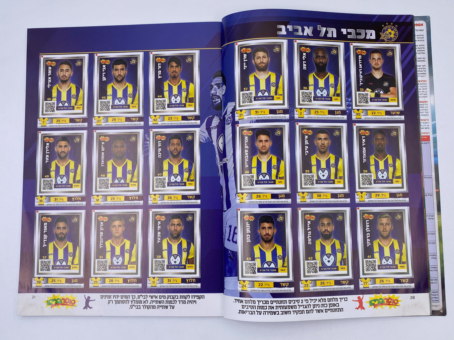 אלבומי מדבקות - אלבום סופרגול 2018-2019 מהדורה מיוחדת, Platinum - - אלבום מודפס שבו כל המדבקות מודפסות ... - 1 10