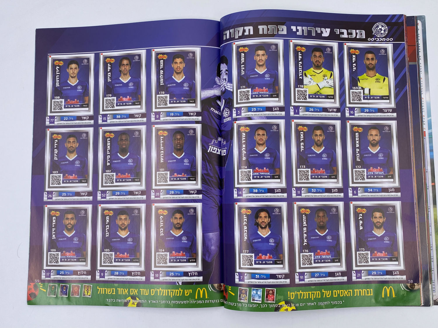 אלבומי מדבקות - אלבום סופרגול 2018-2019 מהדורה מיוחדת, Platinum - - אלבום מודפס שבו כל המדבקות מודפסות ... - 1 1