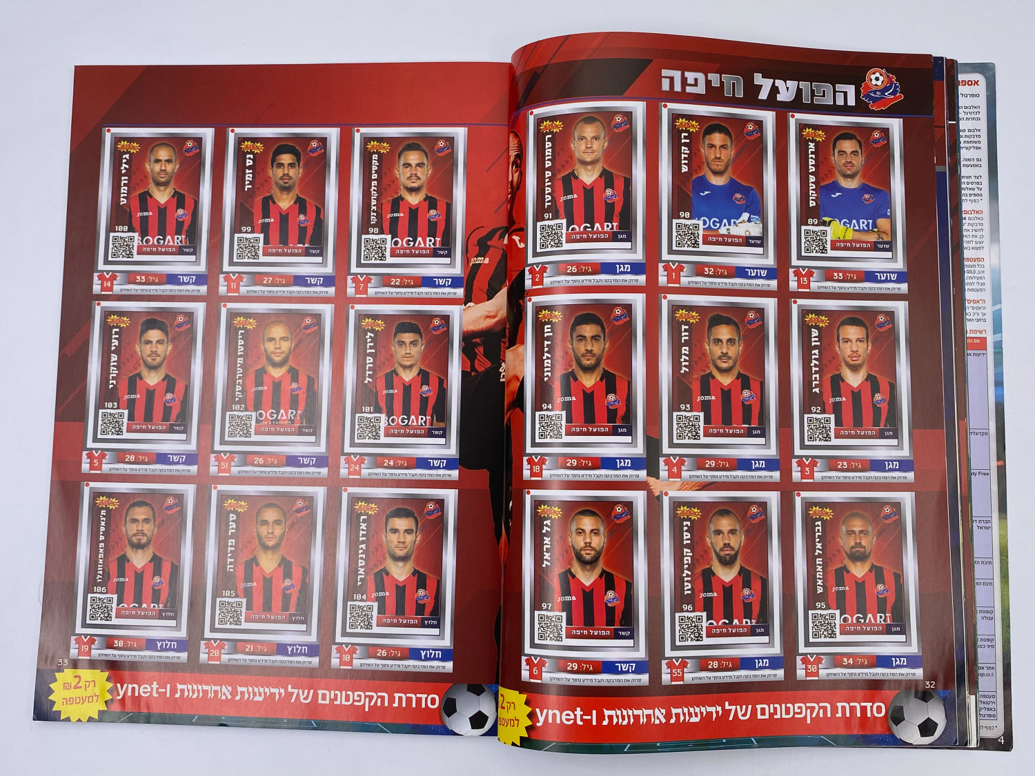 אלבומי מדבקות - אלבום סופרגול 2018-2019 מהדורה מיוחדת, Platinum - - אלבום מודפס שבו כל המדבקות מודפסות ... - 1 13