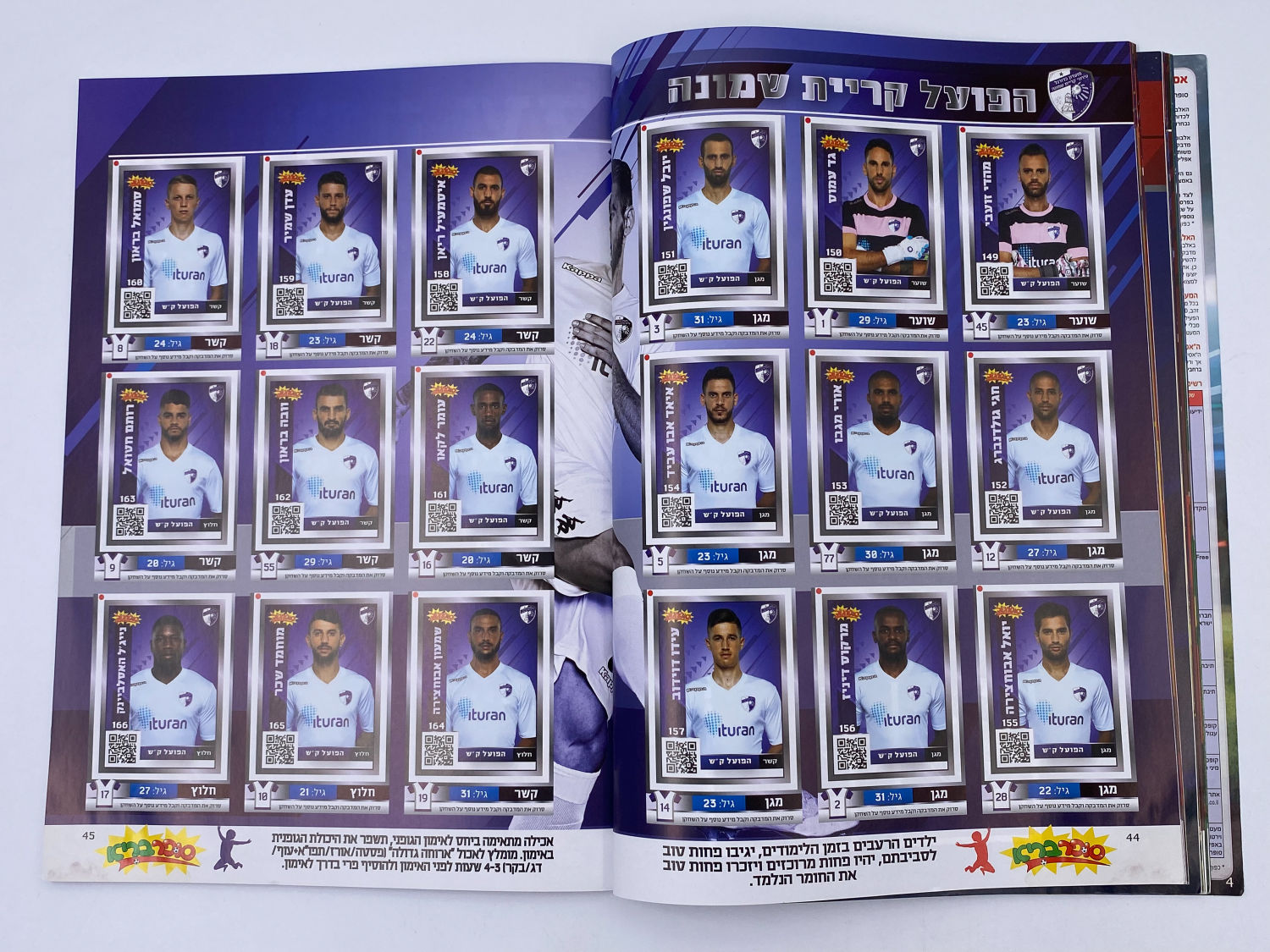 אלבומי מדבקות - אלבום סופרגול 2018-2019 מהדורה מיוחדת, Platinum - - אלבום מודפס שבו כל המדבקות מודפסות ... - 1 15