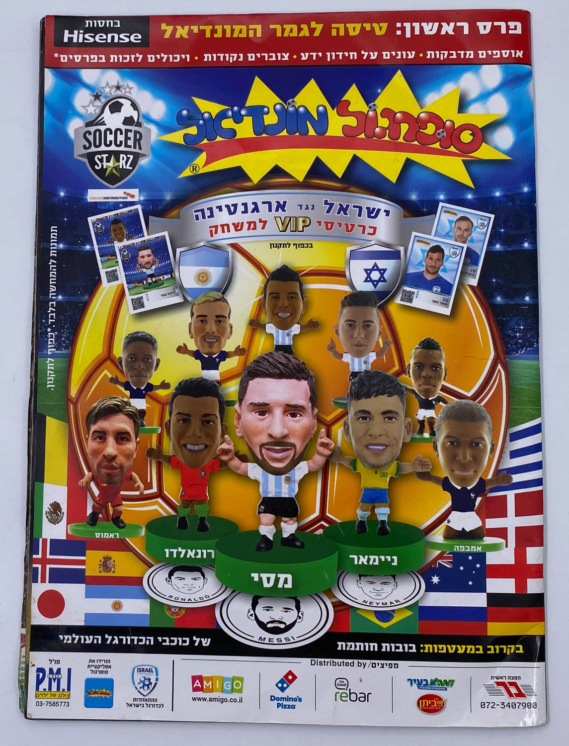 אלבומי מדבקות - אלבום סופרגול מונדיאל, ישראל נגד ארגנטינה
סוּפרגוֹל הוא שמו של אלבום איסוף מדבקות מאת ... - 1 0