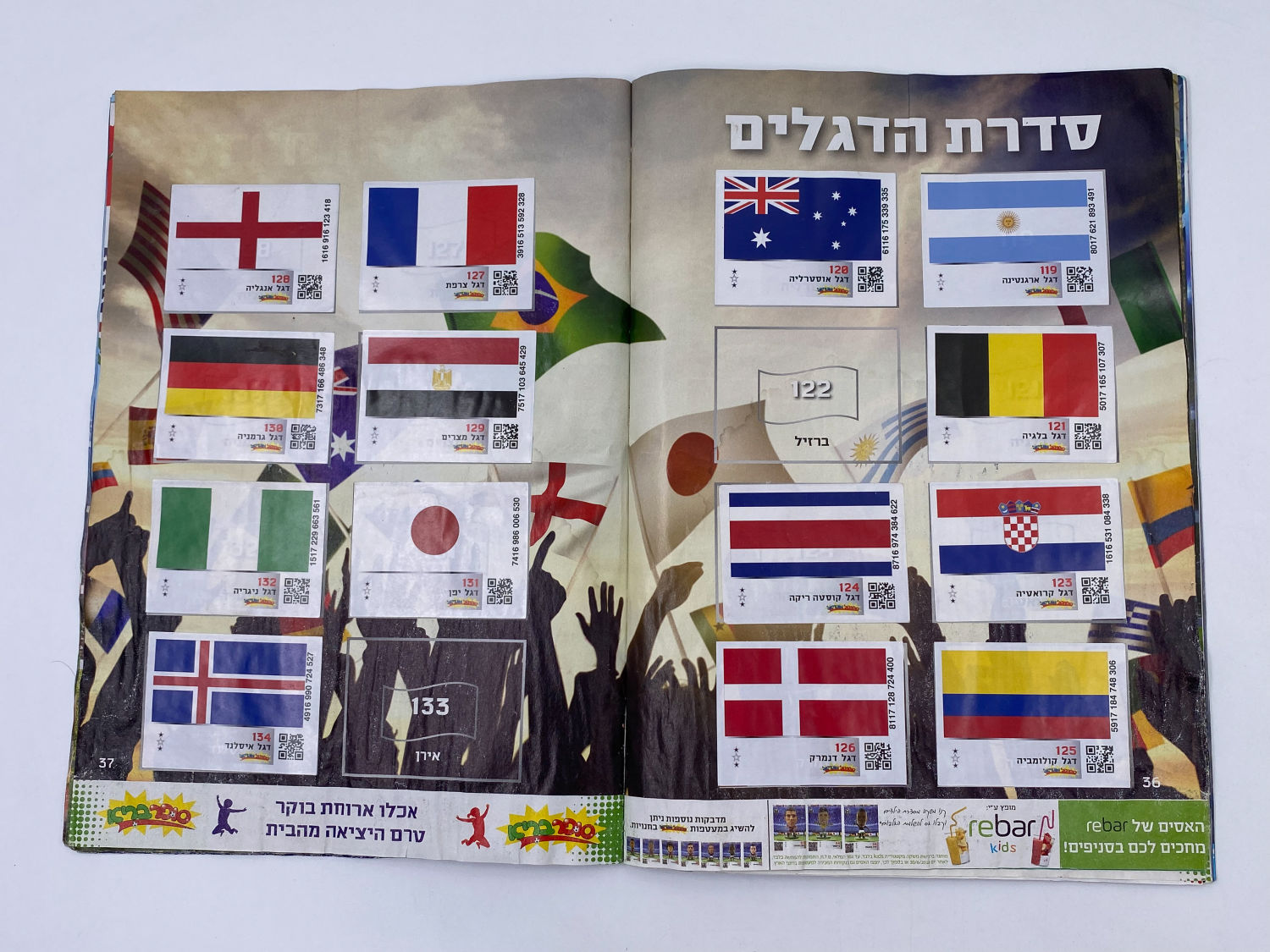 אלבומי מדבקות - אלבום סופרגול מונדיאל, ישראל נגד ארגנטינה
סוּפרגוֹל הוא שמו של אלבום איסוף מדבקות מאת ... - 1 1