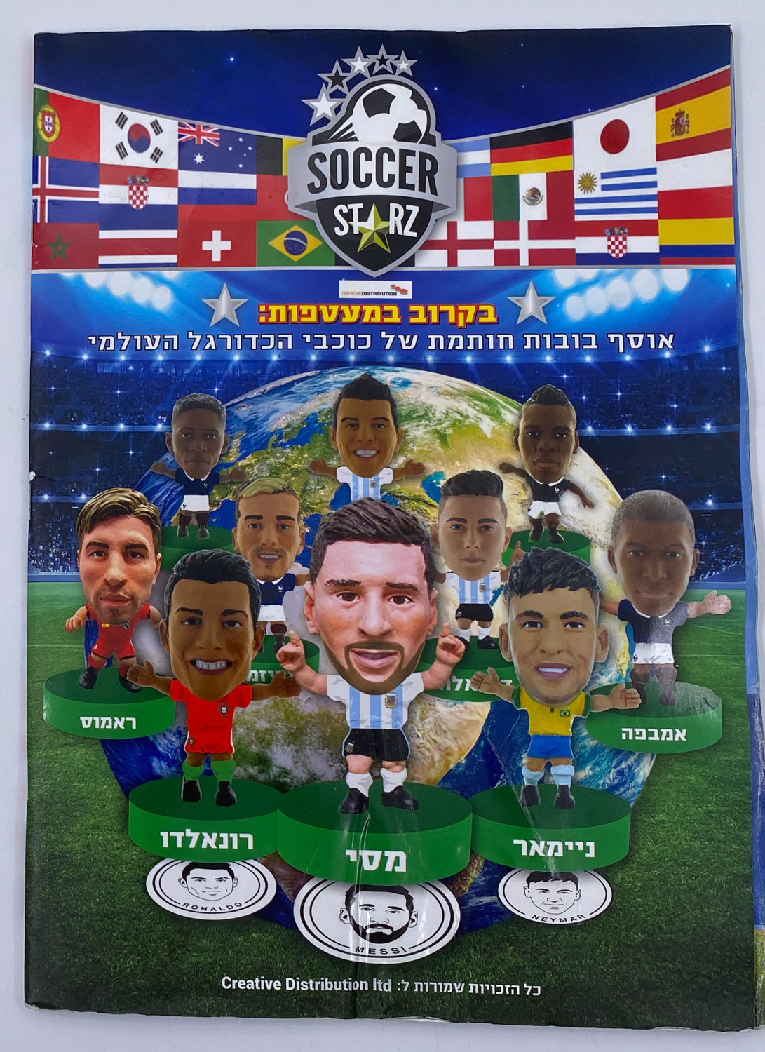 אלבומי מדבקות - אלבום סופרגול מונדיאל, ישראל נגד ארגנטינה
סוּפרגוֹל הוא שמו של אלבום איסוף מדבקות מאת ... - 1 9