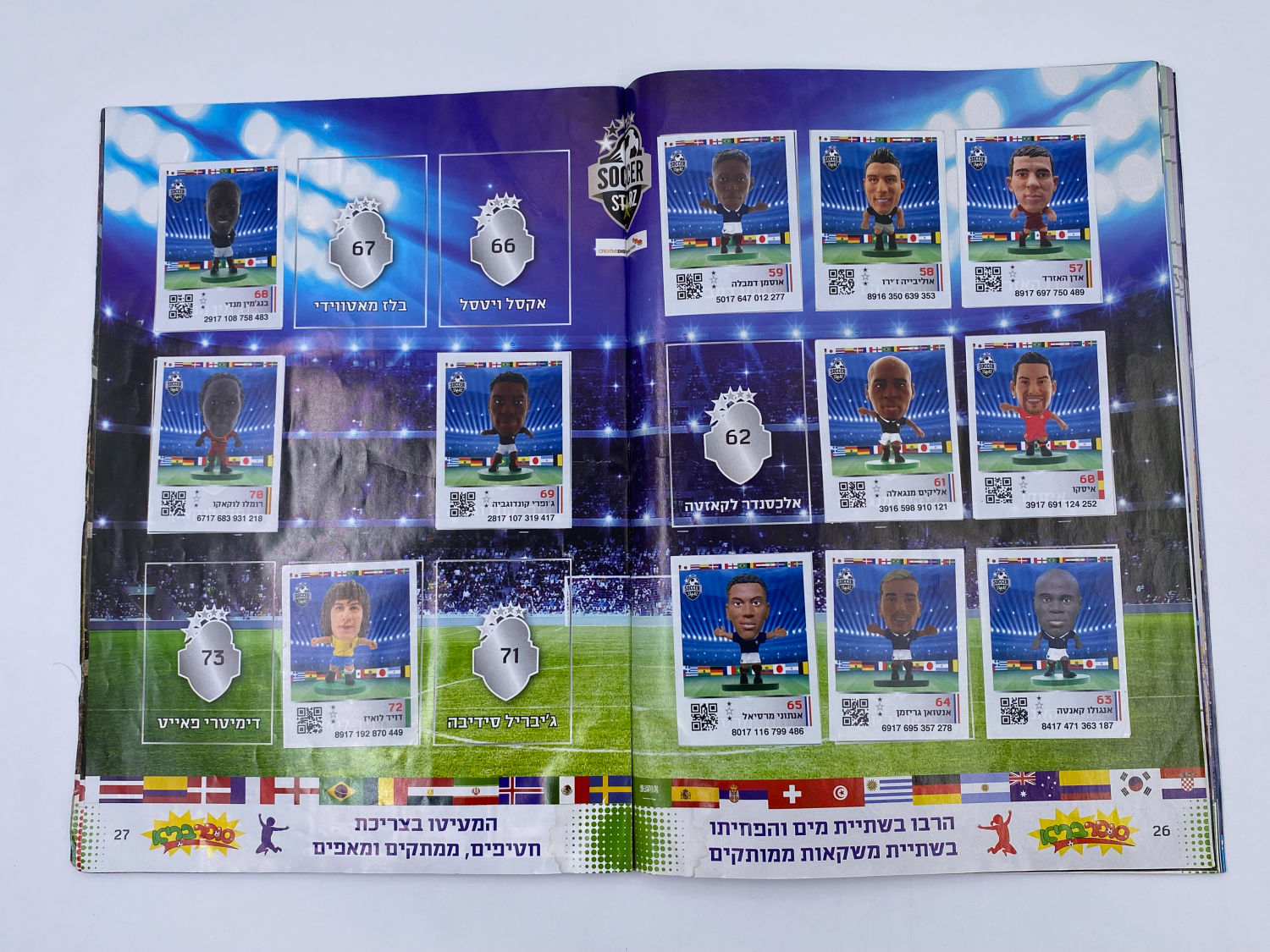 אלבומי מדבקות - אלבום סופרגול מונדיאל, ישראל נגד ארגנטינה
סוּפרגוֹל הוא שמו של אלבום איסוף מדבקות מאת ... - 1 15