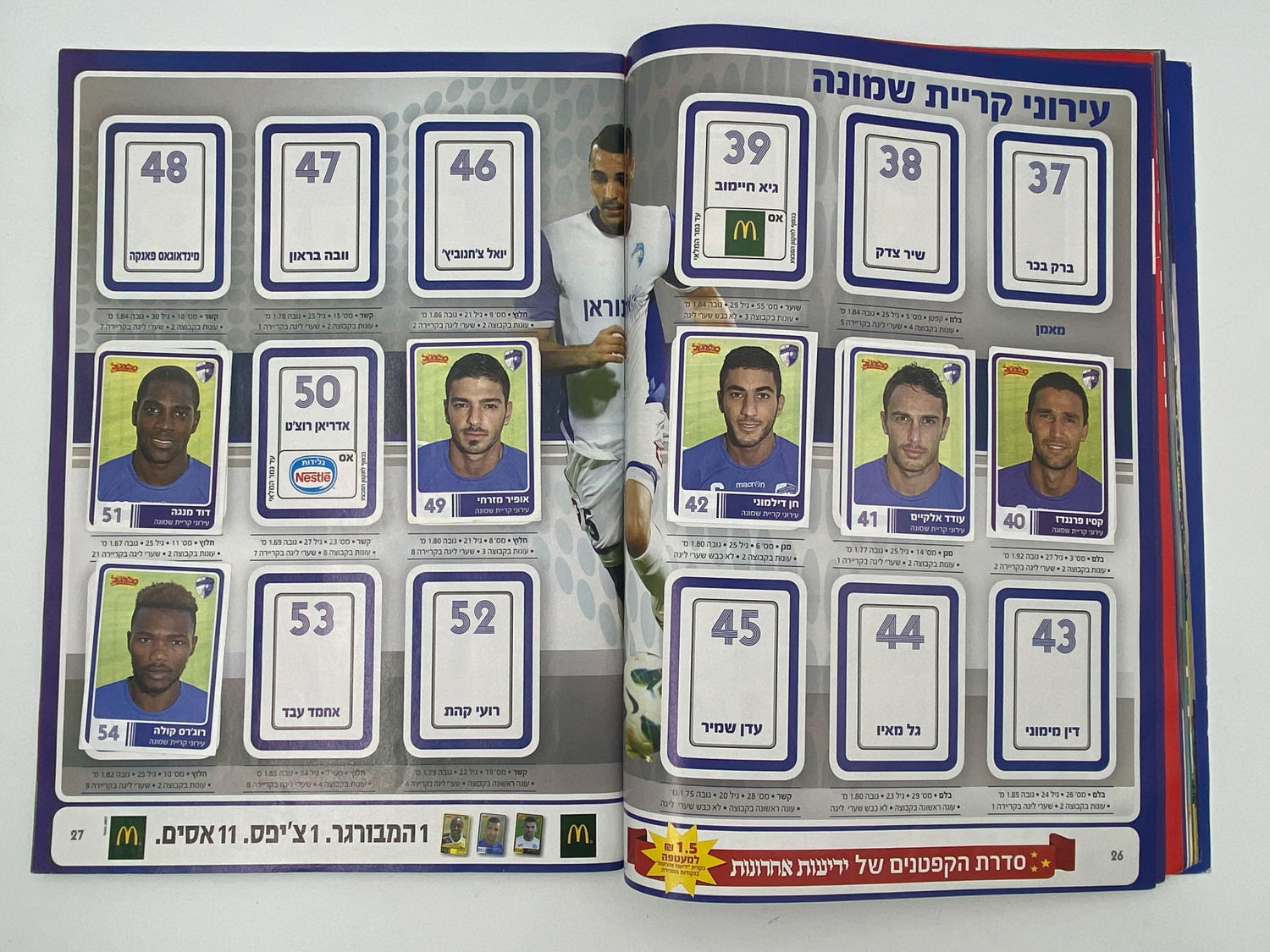 אלבומי מדבקות - אלבום סופרגול 2014-2015
סוּפרגוֹל הוא שמו של אלבום איסוף מדבקות מאת חברת P.M.I, בשיתוף עם ... - 1 8