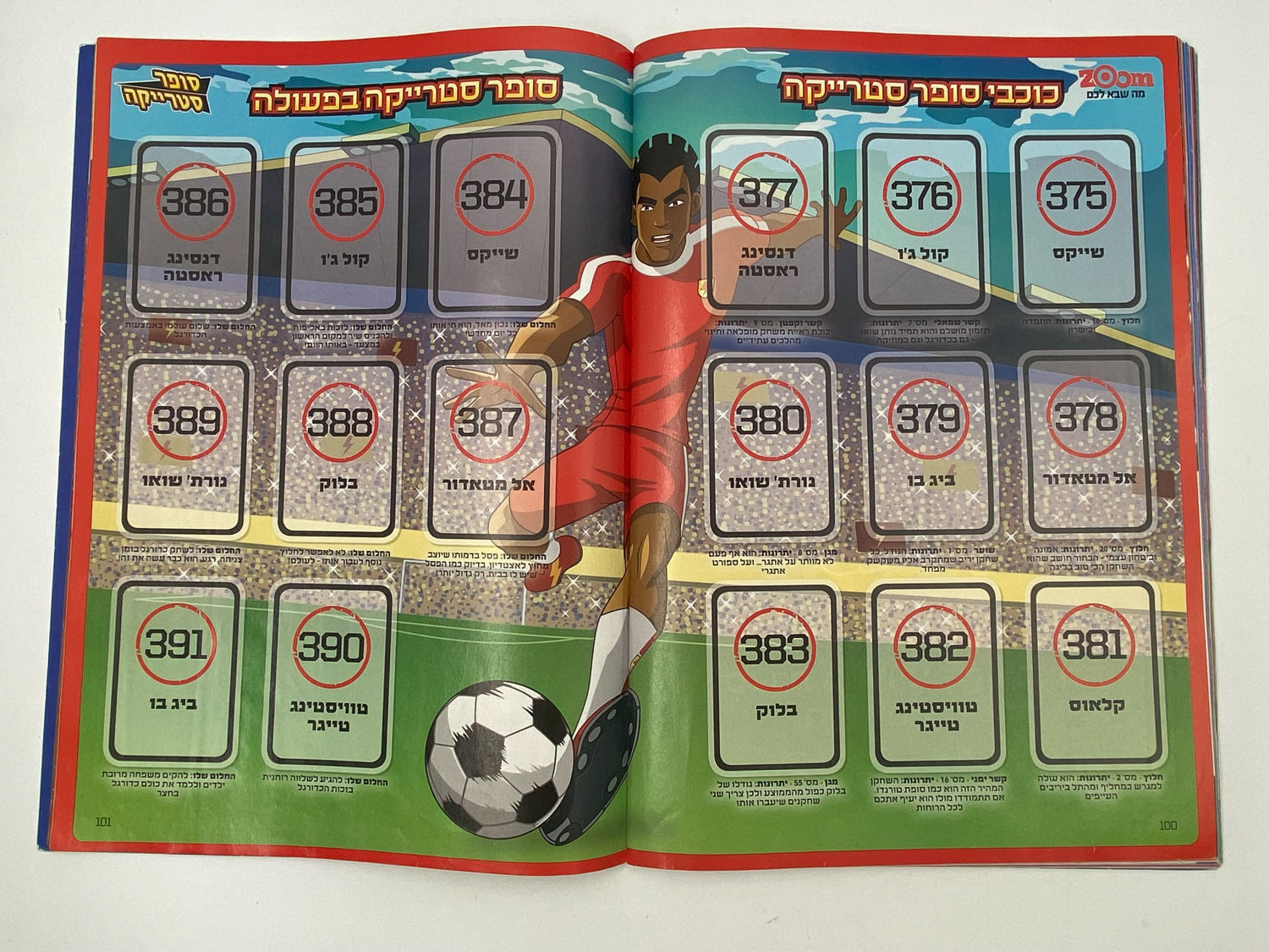 אלבומי מדבקות - אלבום סופרגול 2014-2015
סוּפרגוֹל הוא שמו של אלבום איסוף מדבקות מאת חברת P.M.I, בשיתוף עם ... - 1 2