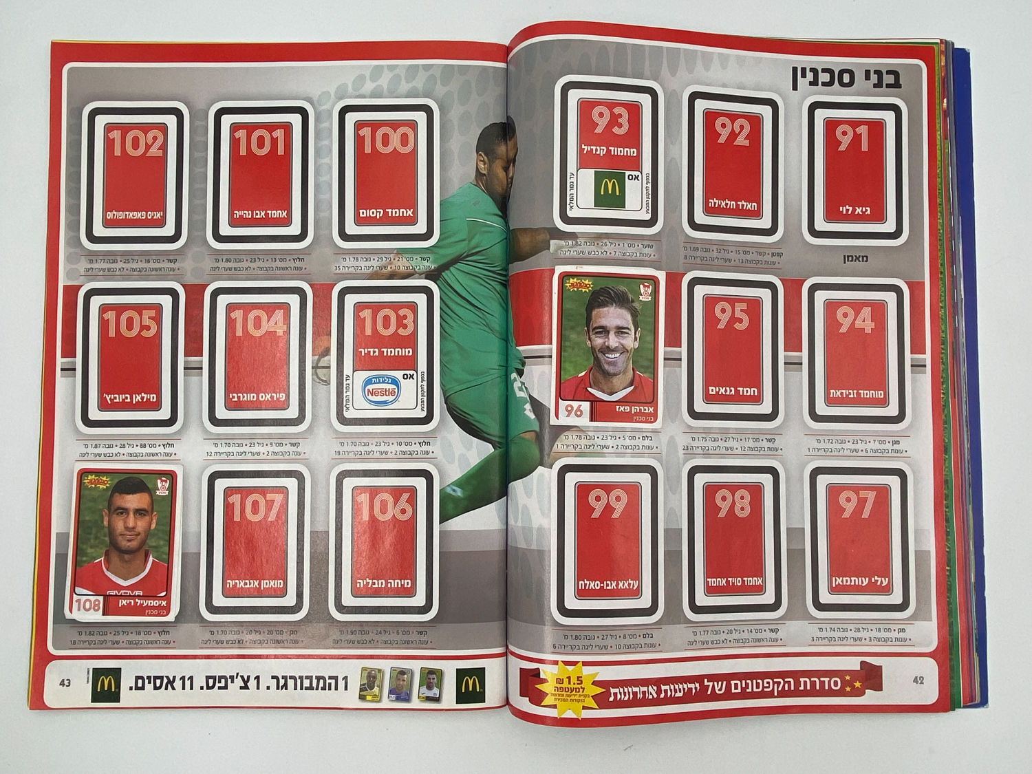 אלבומי מדבקות - אלבום סופרגול 2014-2015
סוּפרגוֹל הוא שמו של אלבום איסוף מדבקות מאת חברת P.M.I, בשיתוף עם ... - 1 11
