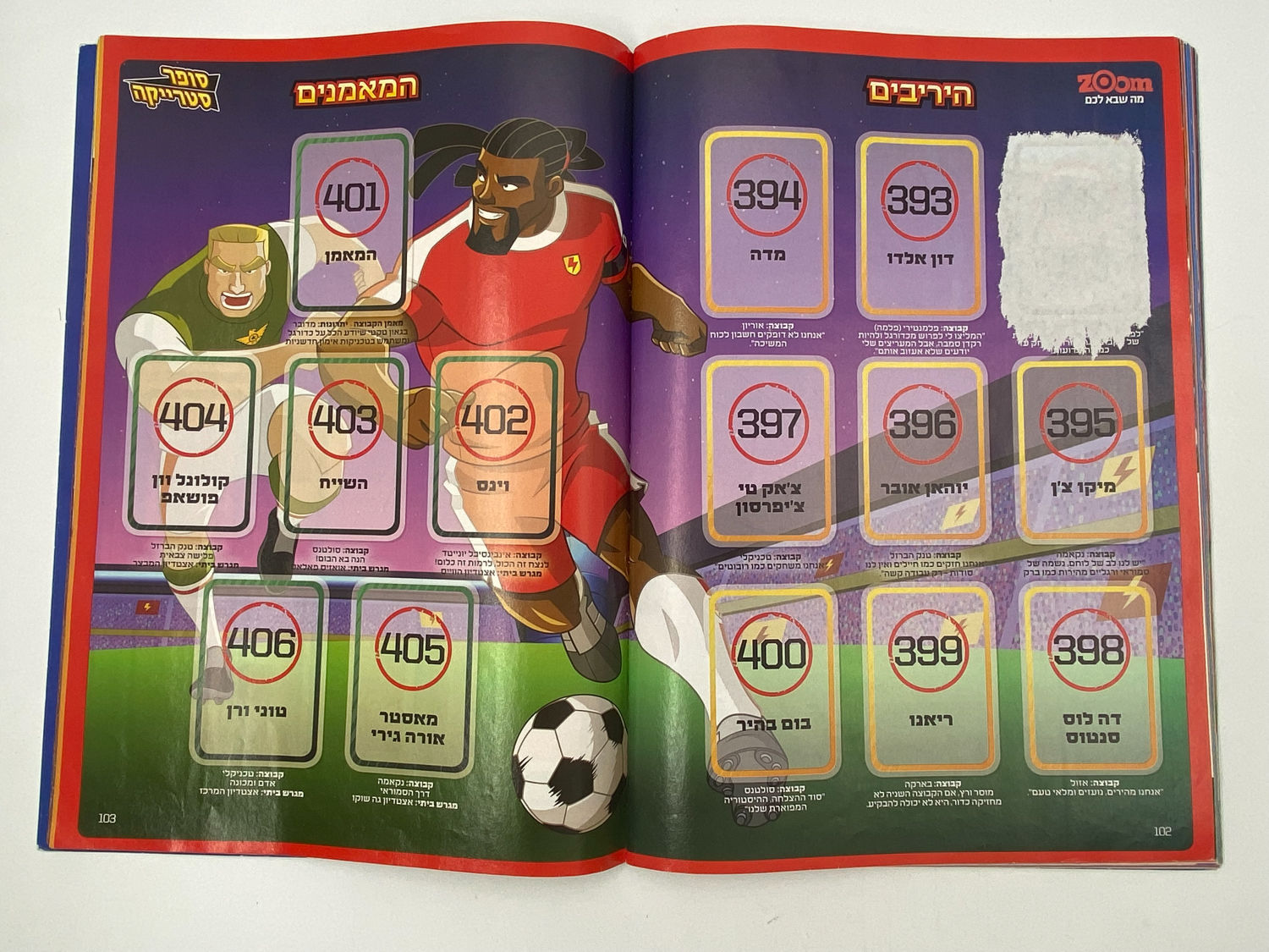 אלבומי מדבקות - אלבום סופרגול 2014-2015
סוּפרגוֹל הוא שמו של אלבום איסוף מדבקות מאת חברת P.M.I, בשיתוף עם ... - 1 3