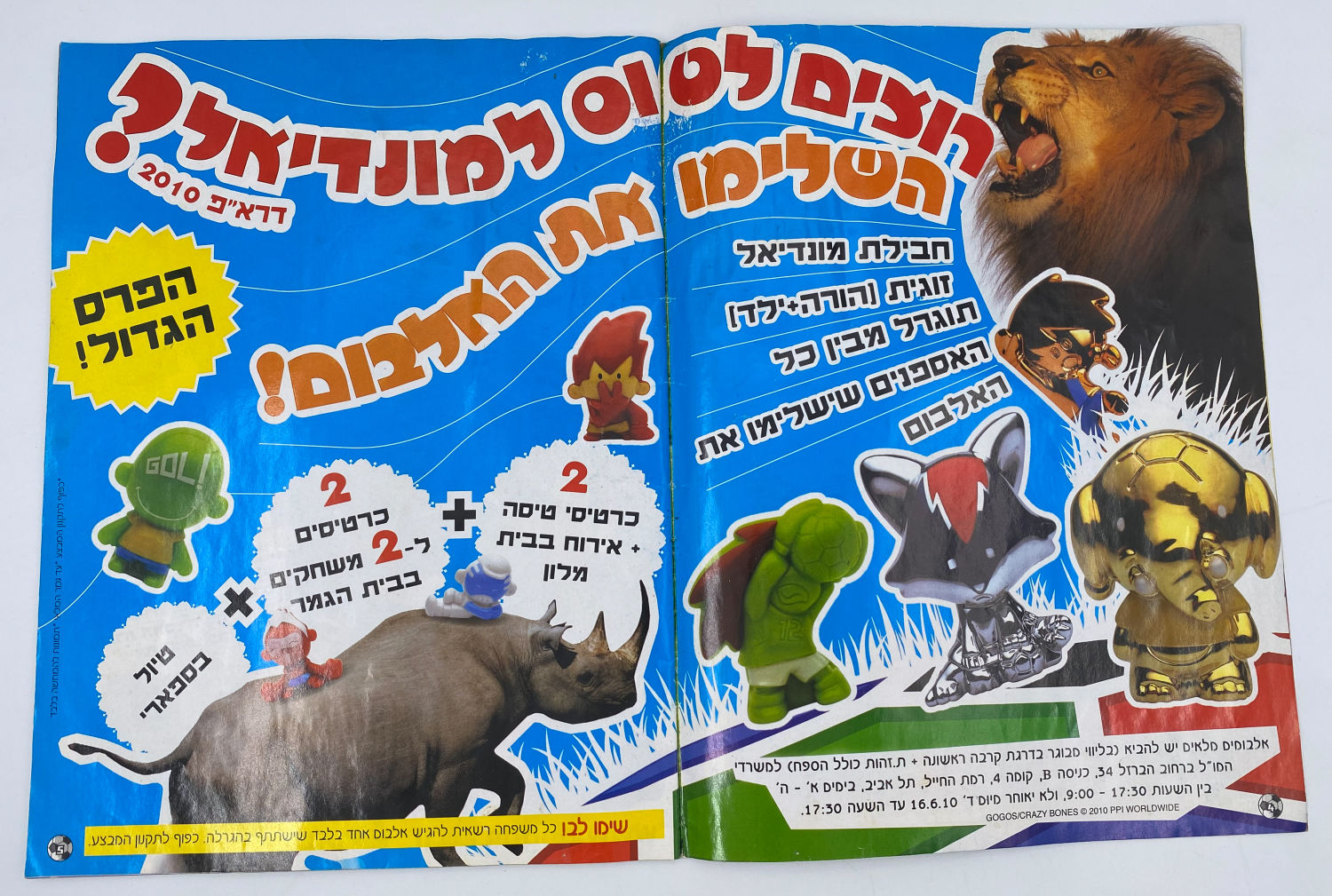 אלבומי מדבקות - אלבום מונדיאל "Foot Gogo's"
סוּפרגוֹל הוא שמו של אלבום איסוף מדבקות מאת חברת P.M.I ... - 1 18