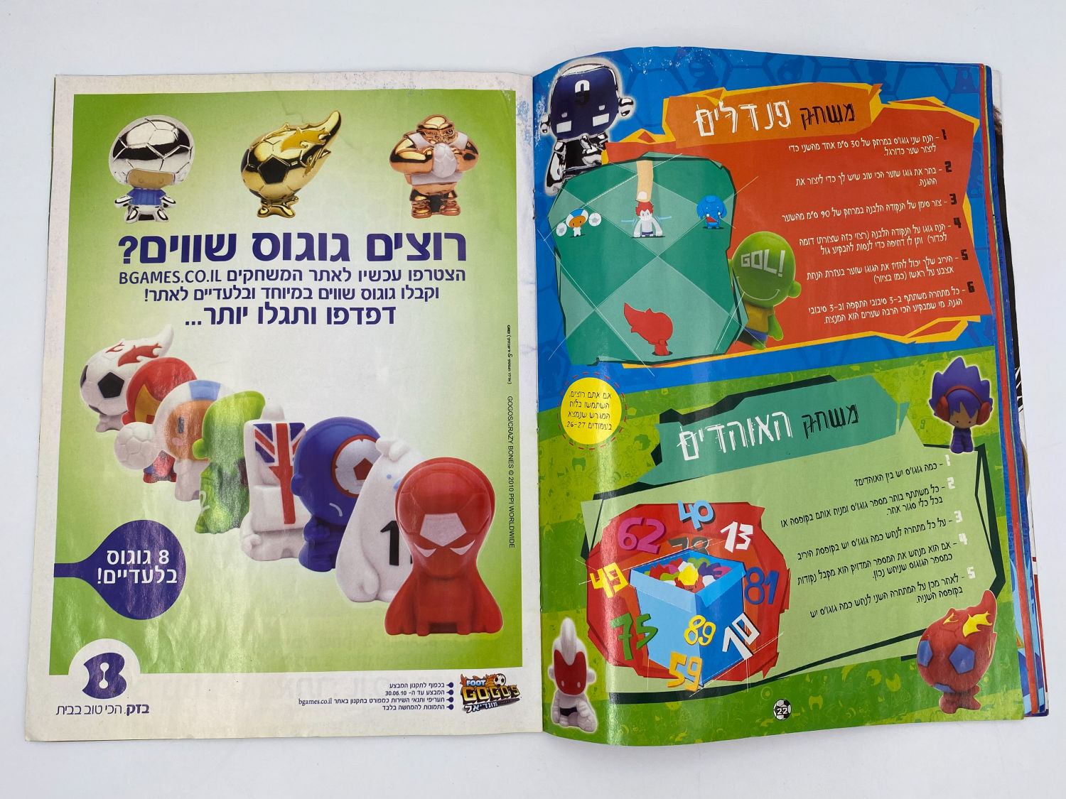 אלבומי מדבקות - אלבום מונדיאל "Foot Gogo's"
סוּפרגוֹל הוא שמו של אלבום איסוף מדבקות מאת חברת P.M.I ... - 1 3