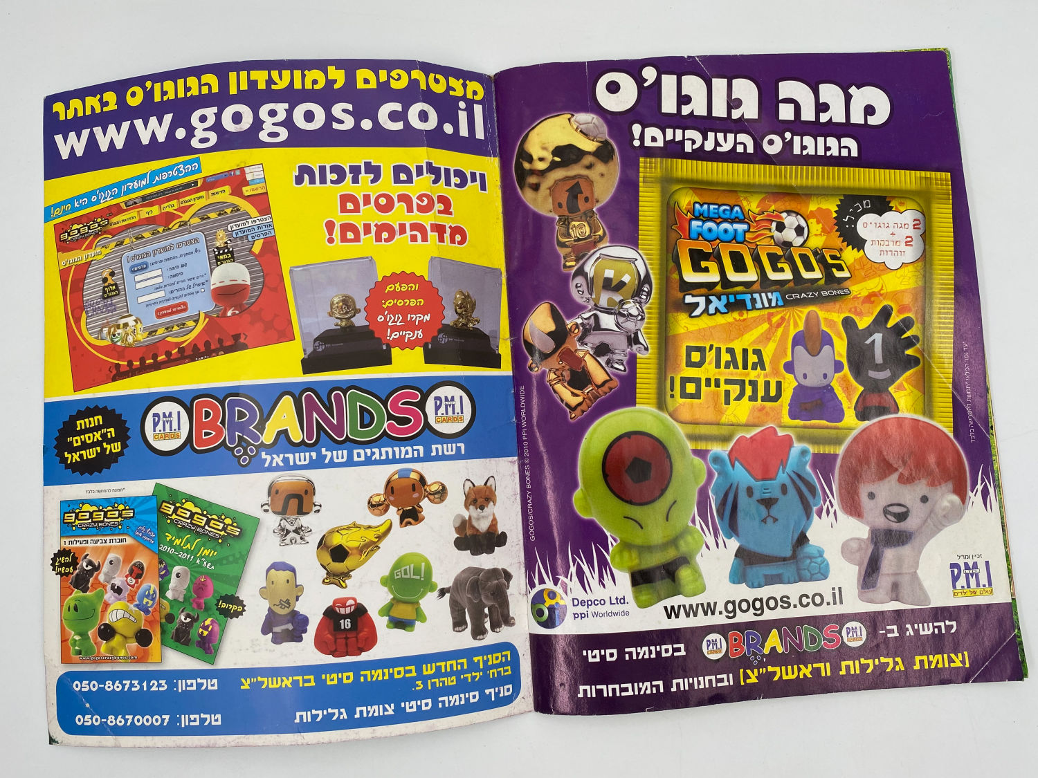אלבומי מדבקות - אלבום מונדיאל "Foot Gogo's"
סוּפרגוֹל הוא שמו של אלבום איסוף מדבקות מאת חברת P.M.I ... - 1 16