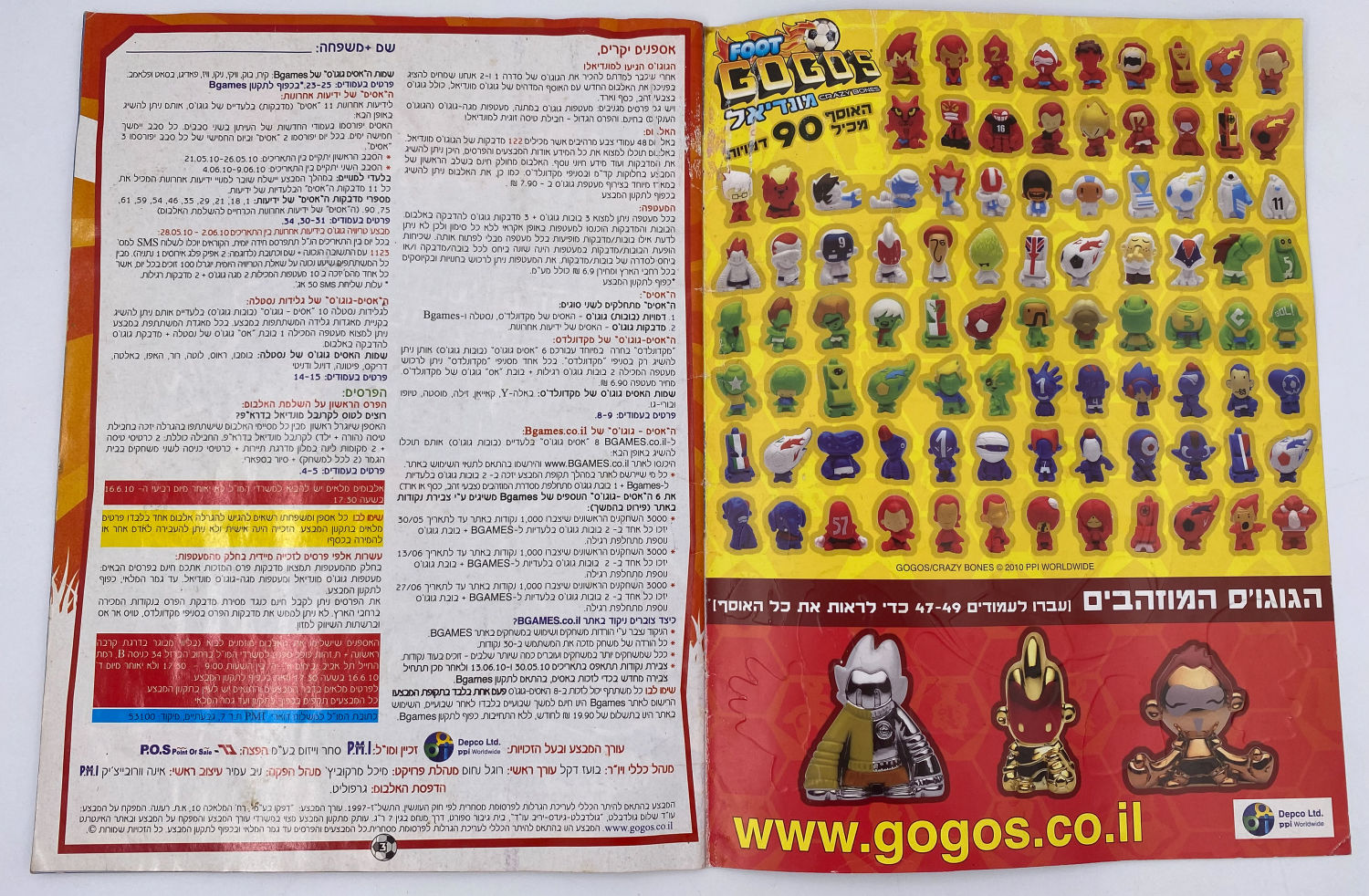 אלבומי מדבקות - אלבום מונדיאל "Foot Gogo's"
סוּפרגוֹל הוא שמו של אלבום איסוף מדבקות מאת חברת P.M.I ... - 1 11
